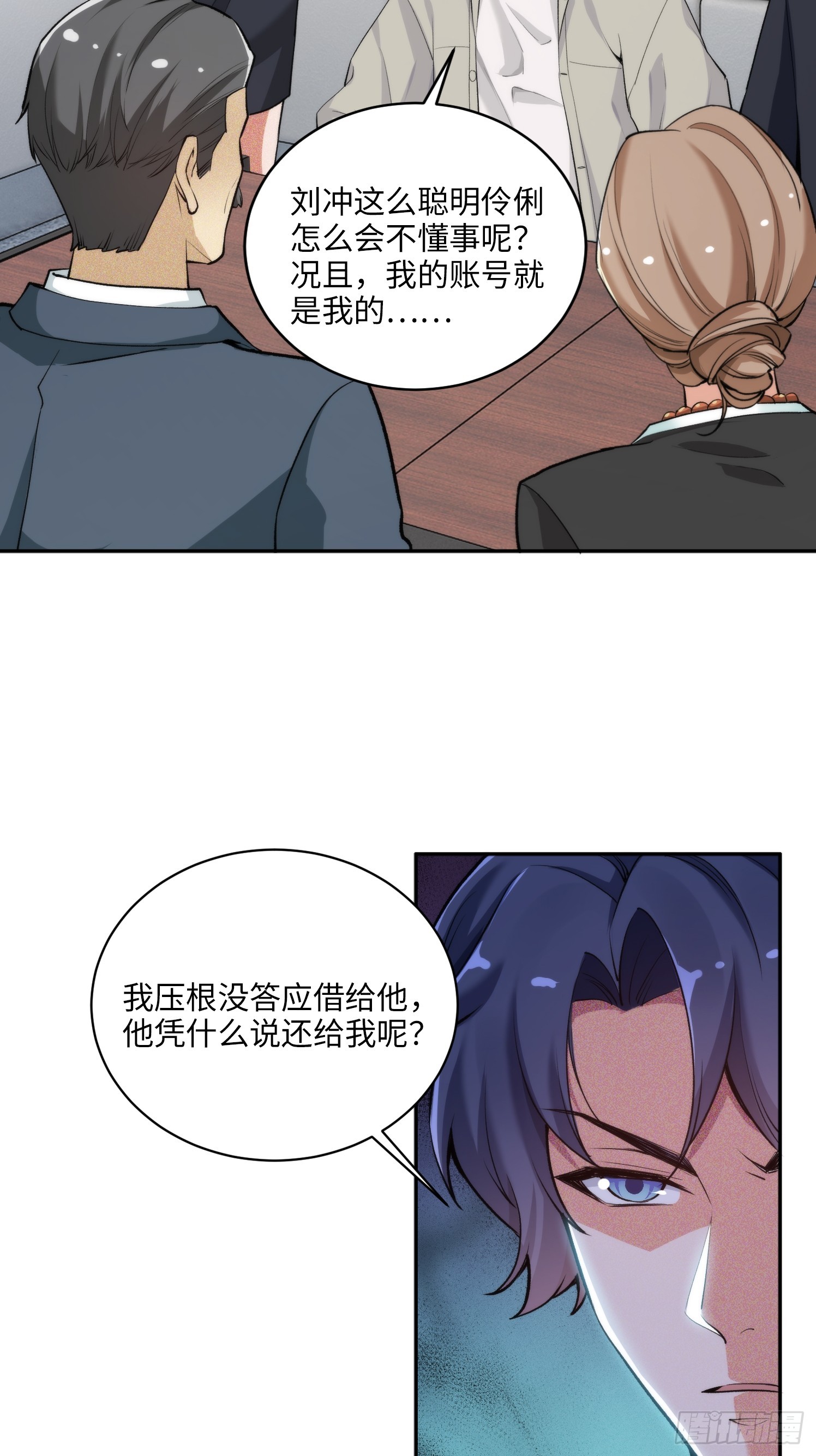 06集：找回者原形毕露-第6话