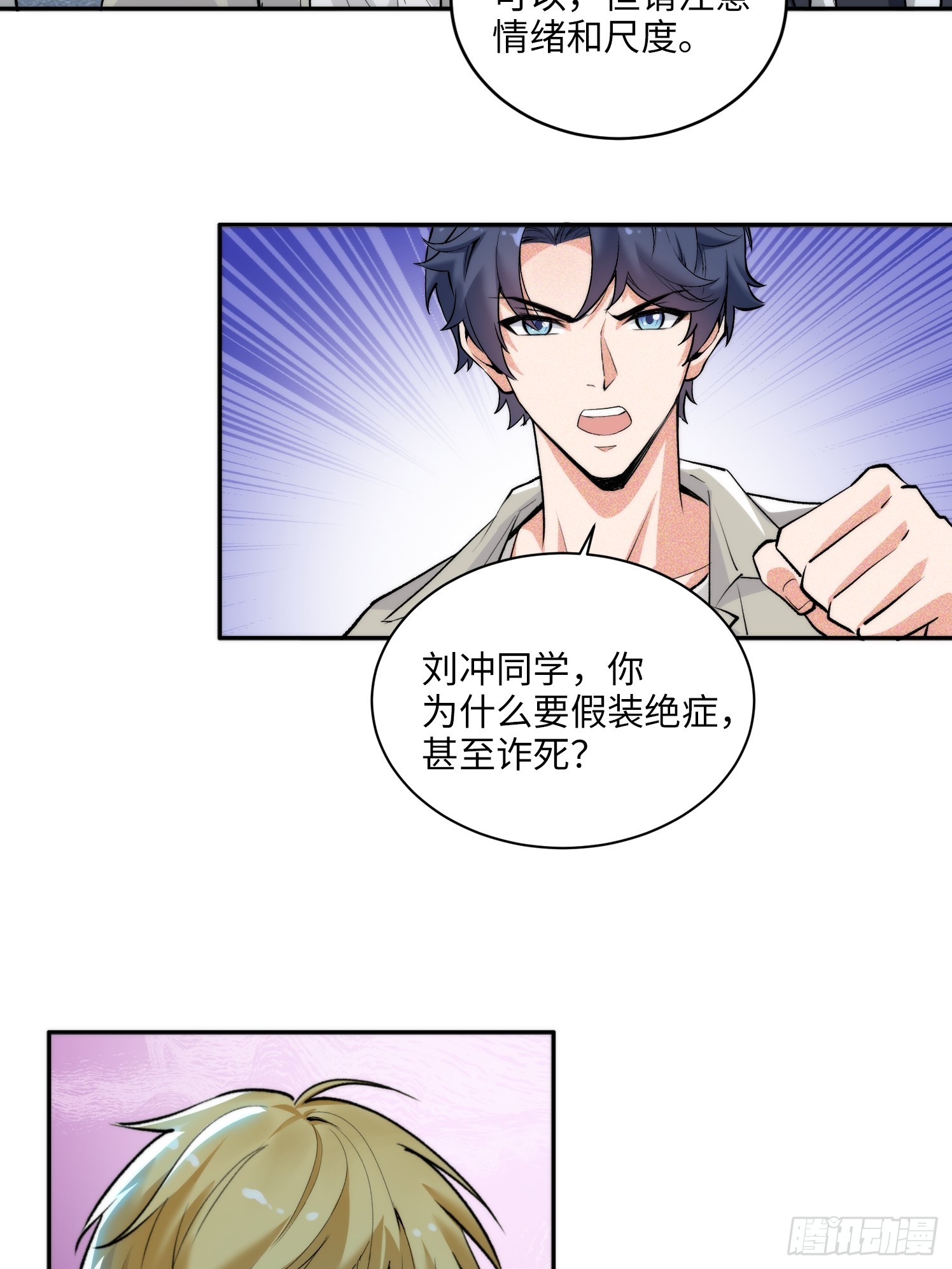 06集：找回者原形毕露-第6话