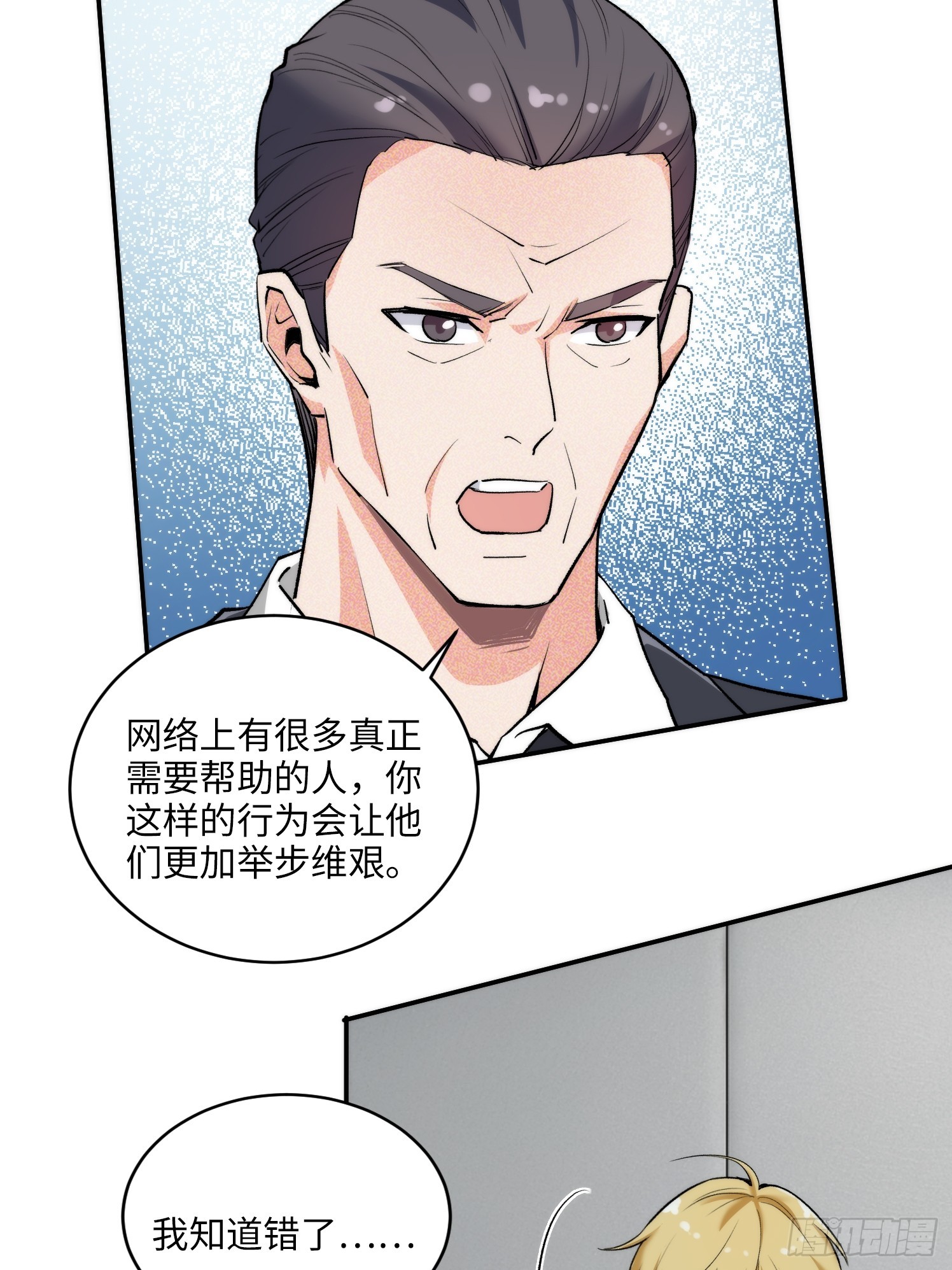 06集：找回者原形毕露-第6话