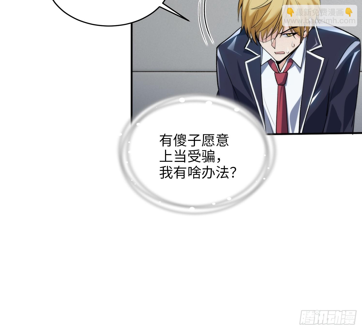 06集：找回者原形毕露-第6话