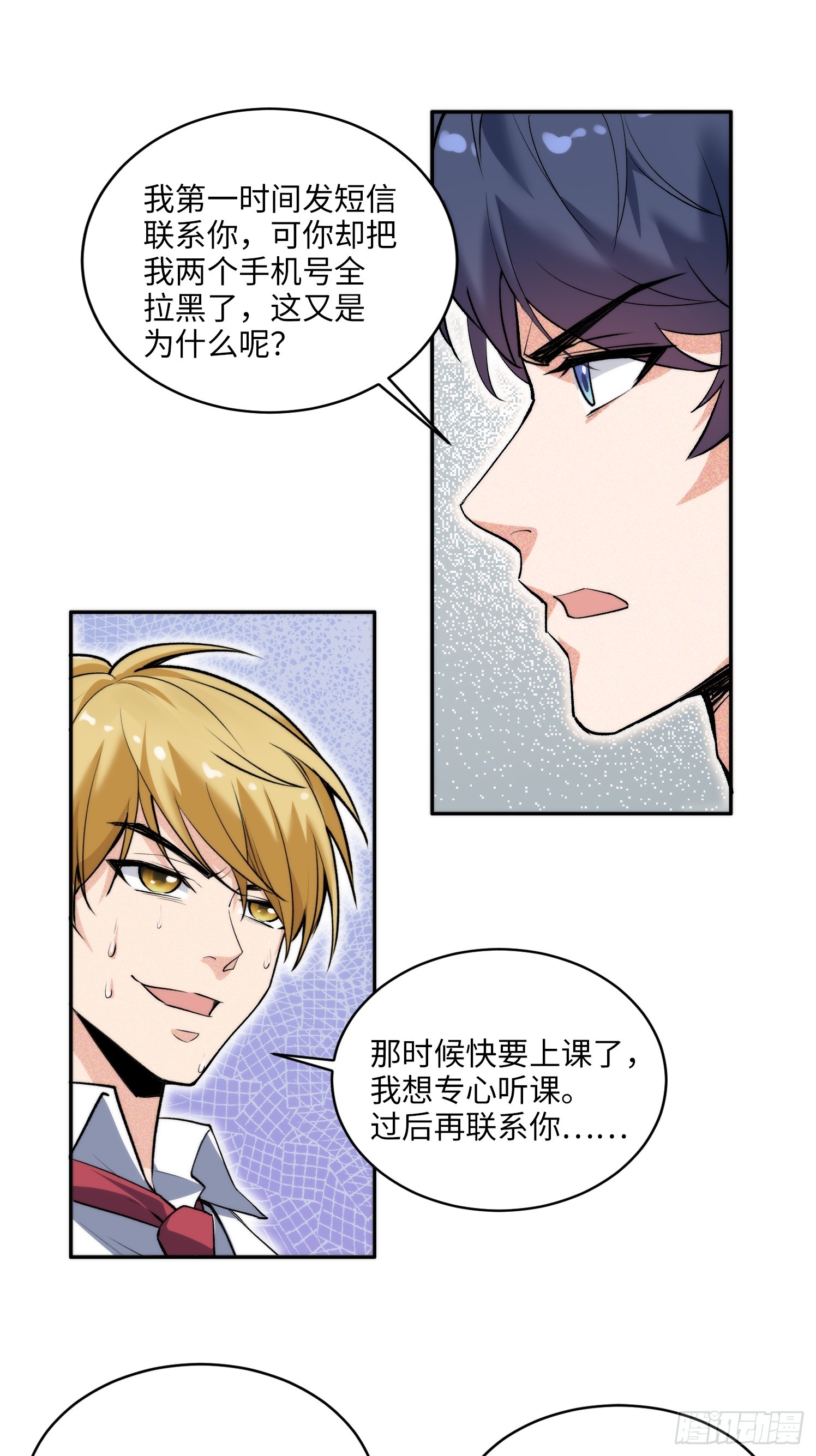 06集：找回者原形毕露-第6话