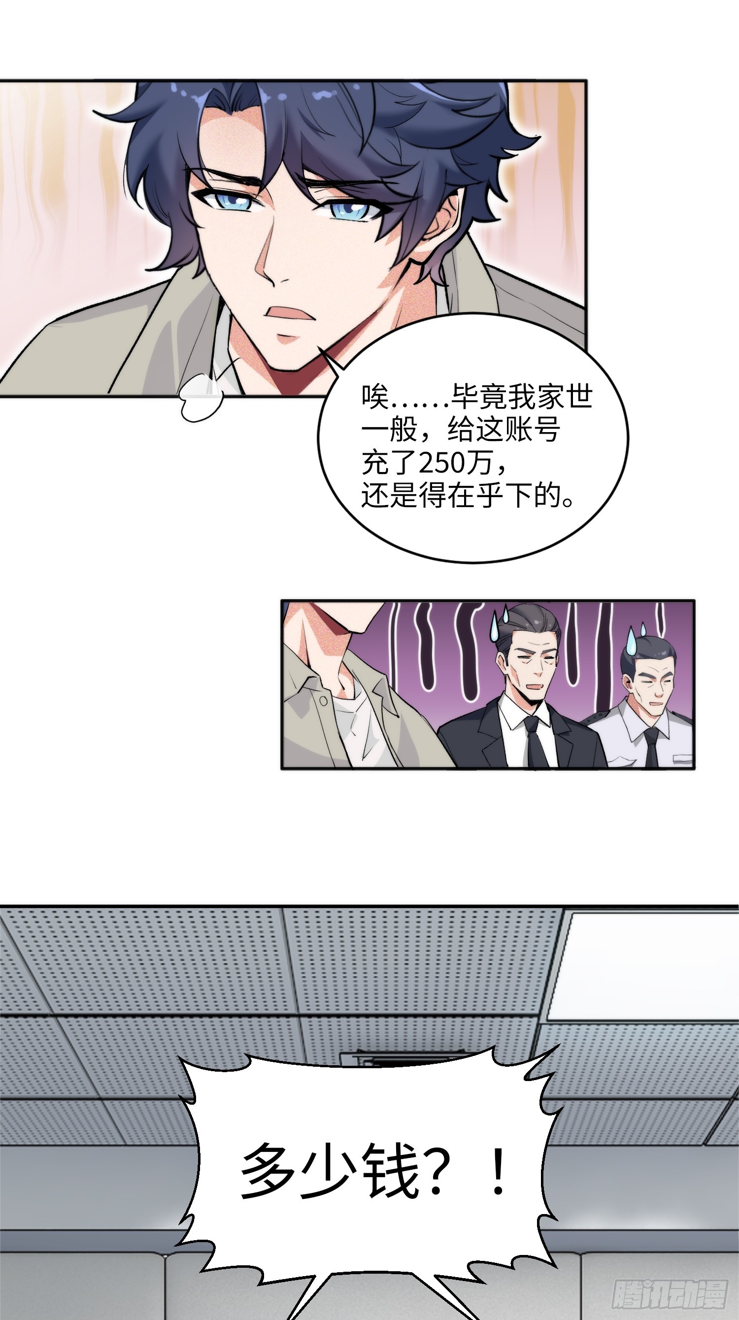 06集：找回者原形毕露-第6话