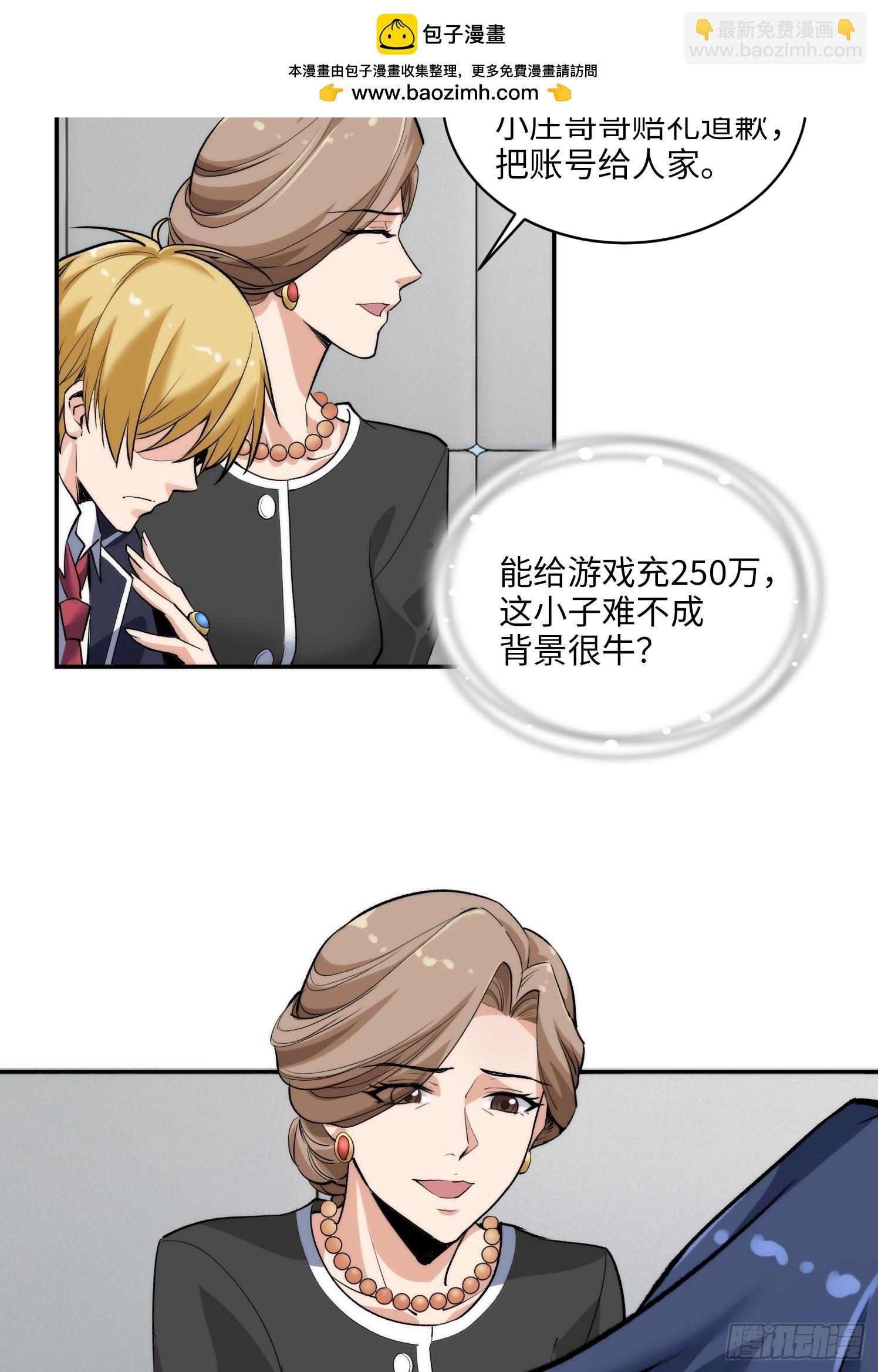 06集：找回者原形毕露-第6话