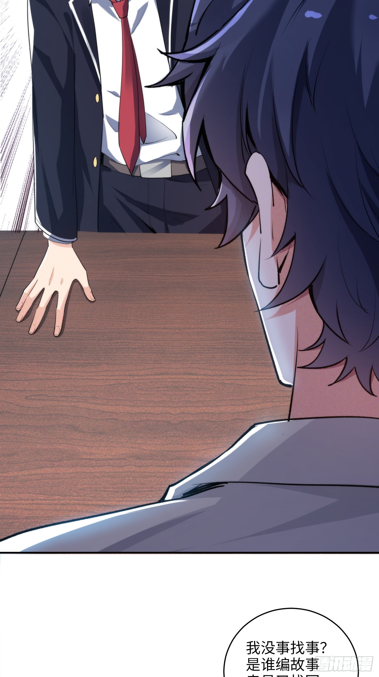 06集：找回者原形毕露-第6话