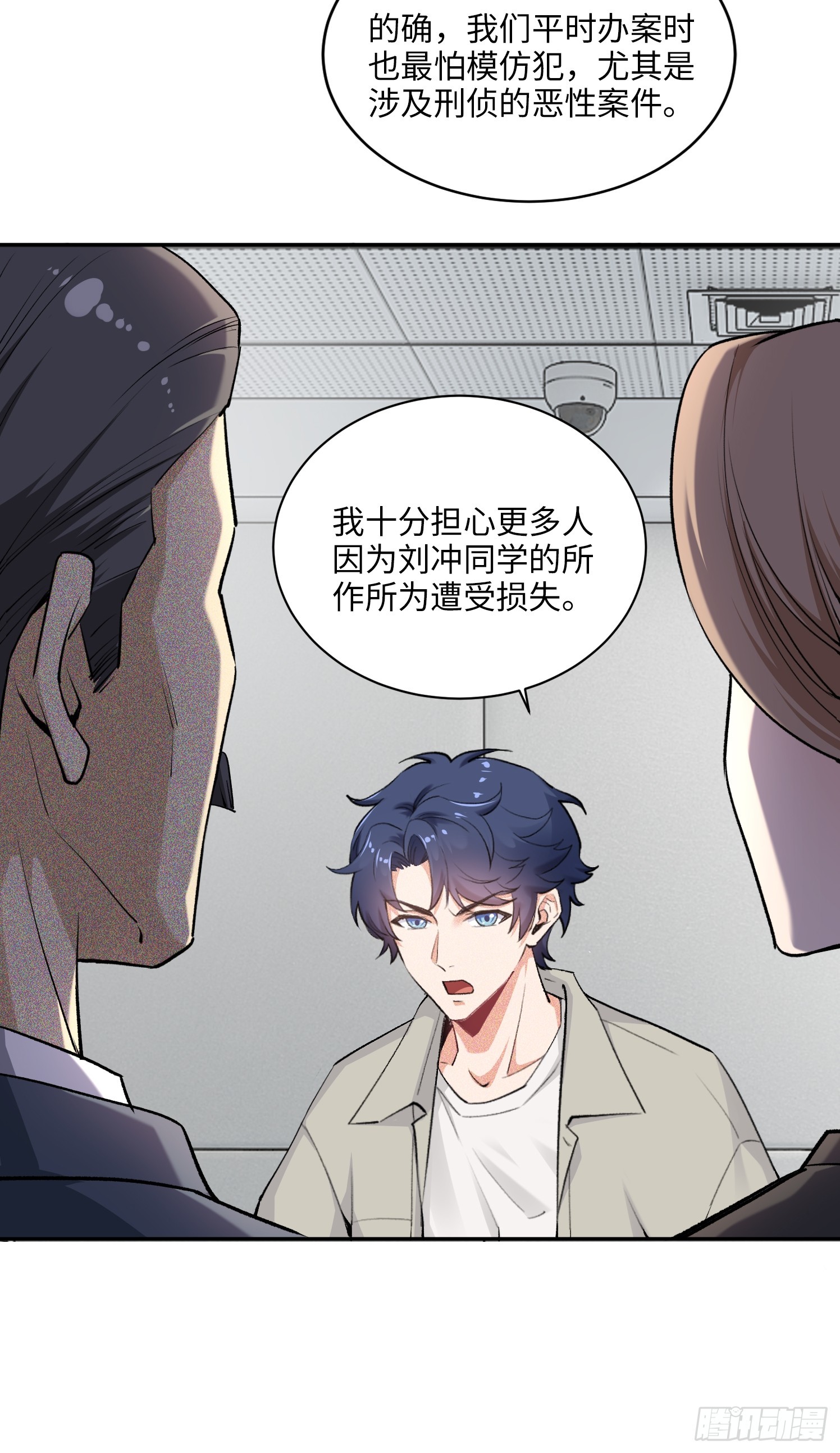 06集：找回者原形毕露-第6话