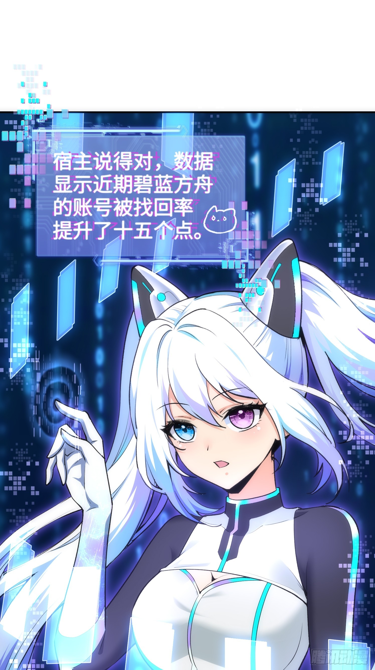 06集：找回者原形毕露-第6话