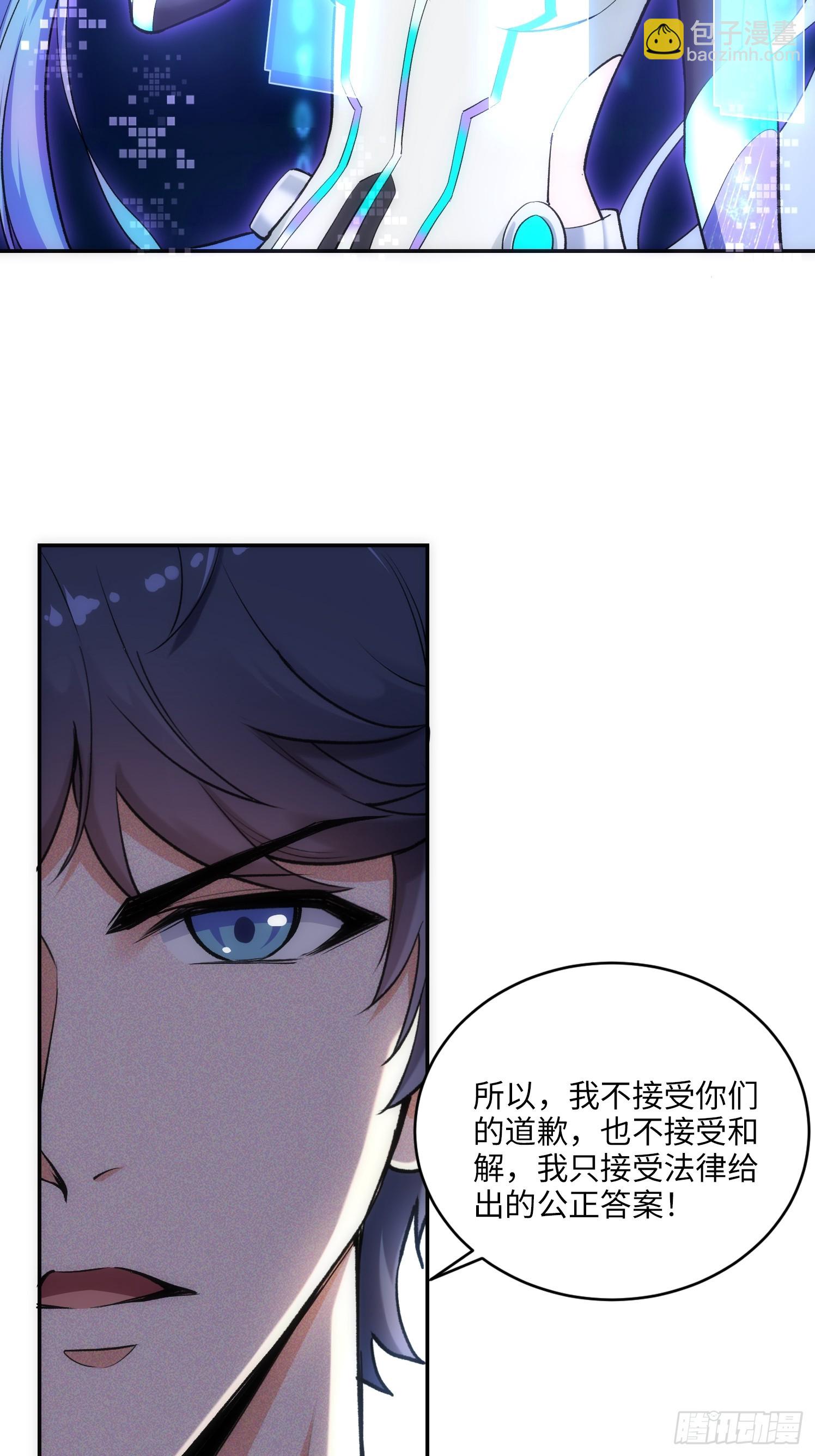 06集：找回者原形毕露-第6话