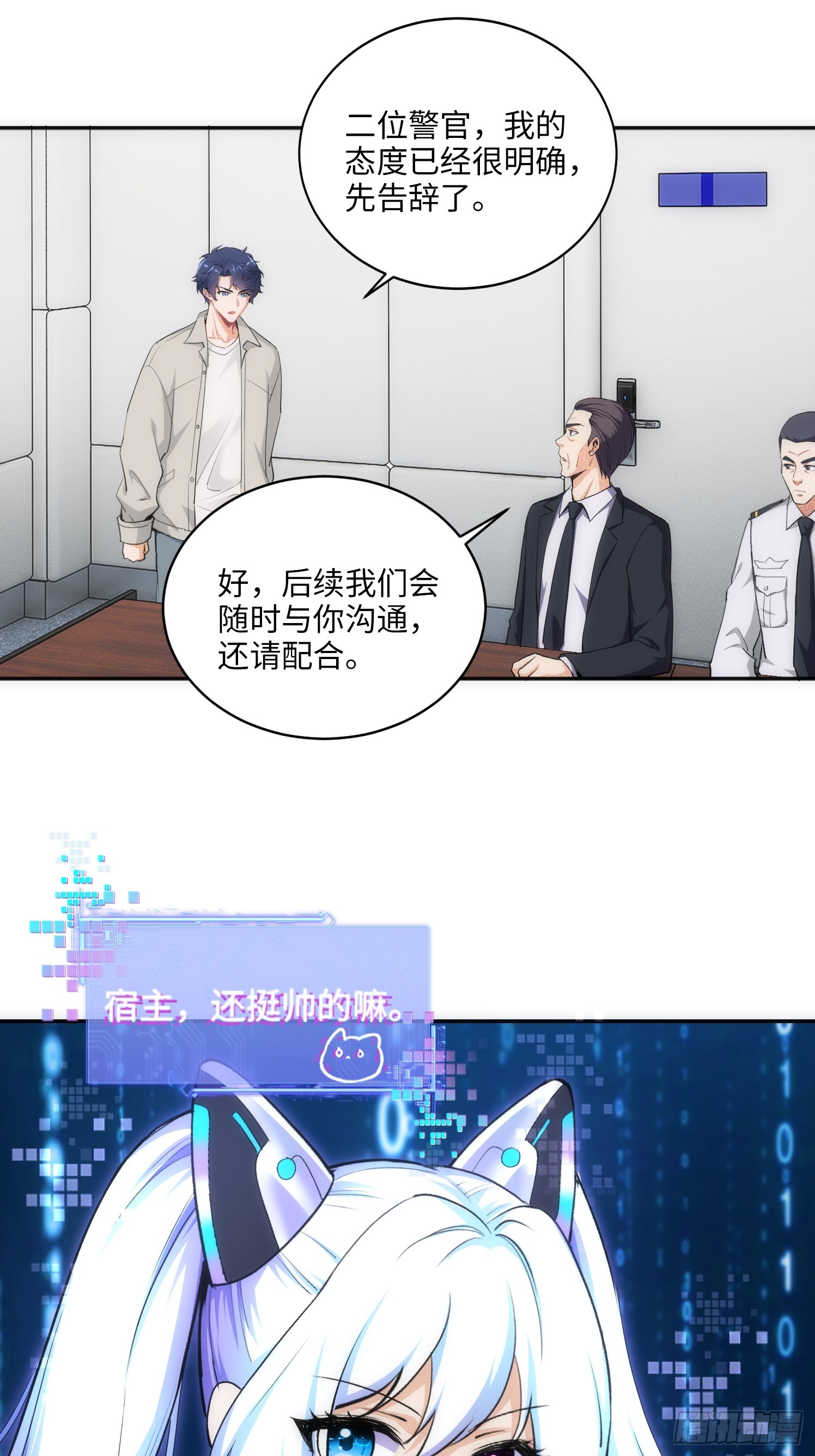 06集：找回者原形毕露-第6话