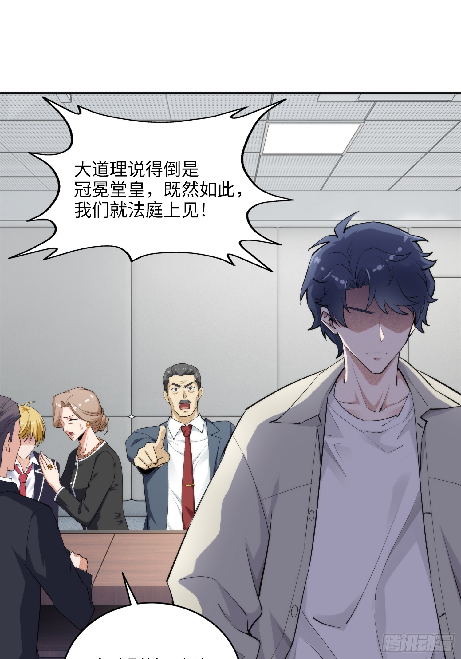 06集：找回者原形毕露-第6话