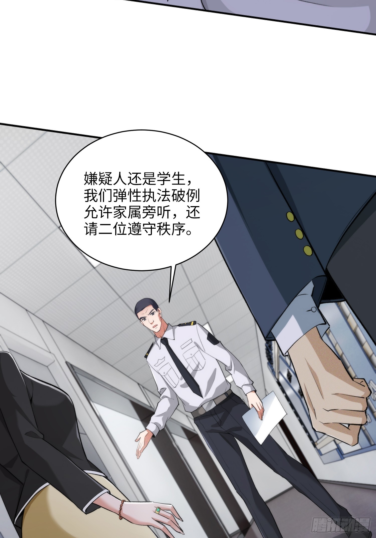 06集：找回者原形毕露-第6话