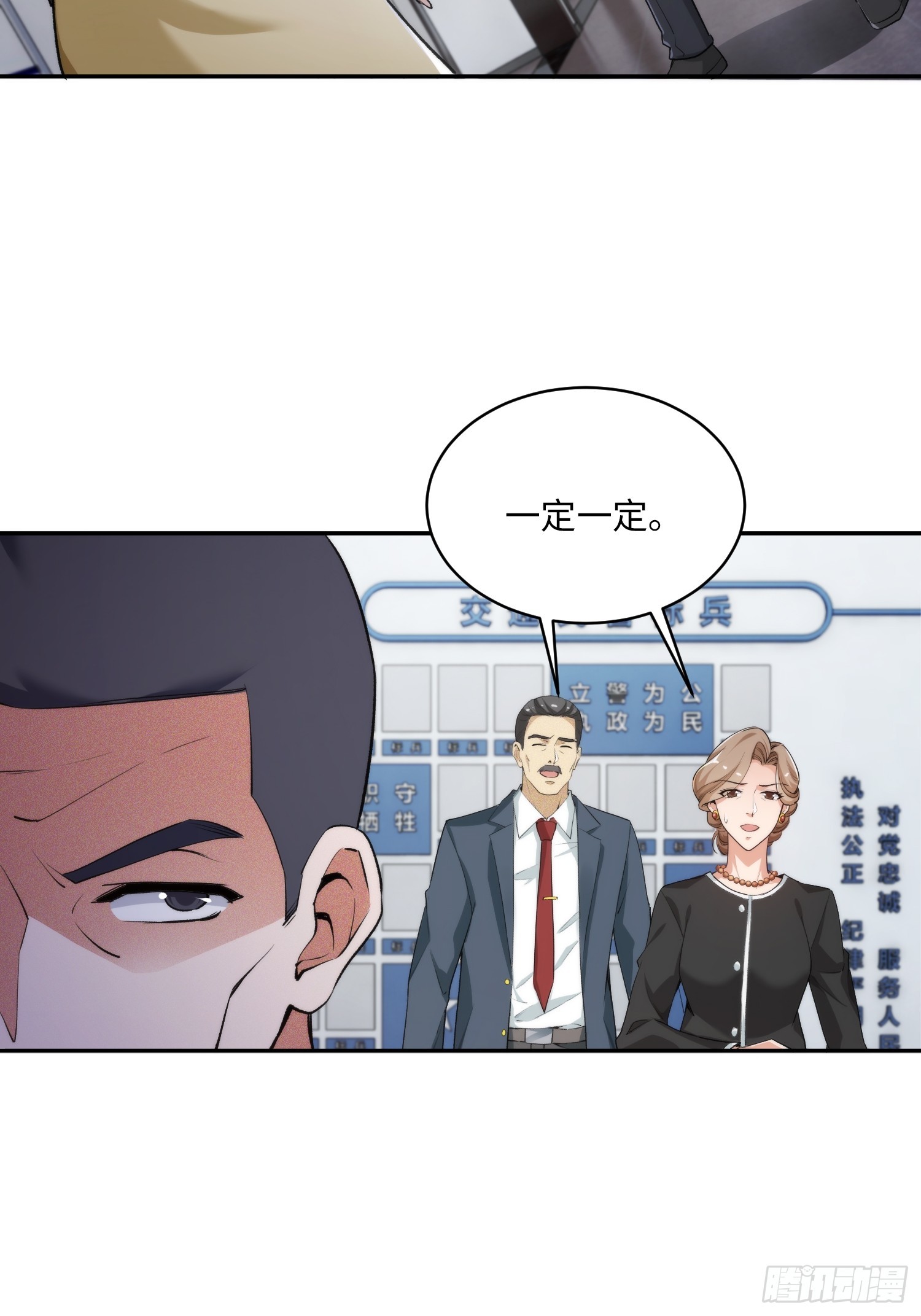 06集：找回者原形毕露-第6话