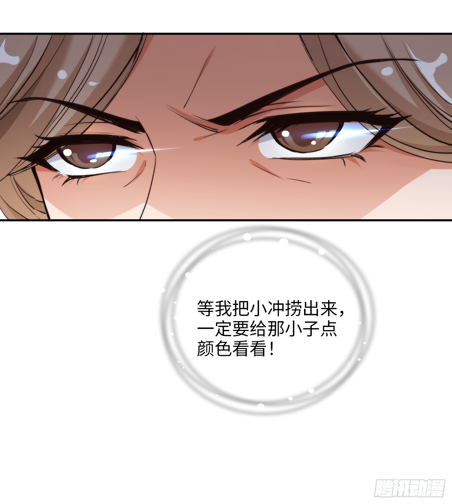 06集：找回者原形毕露-第6话