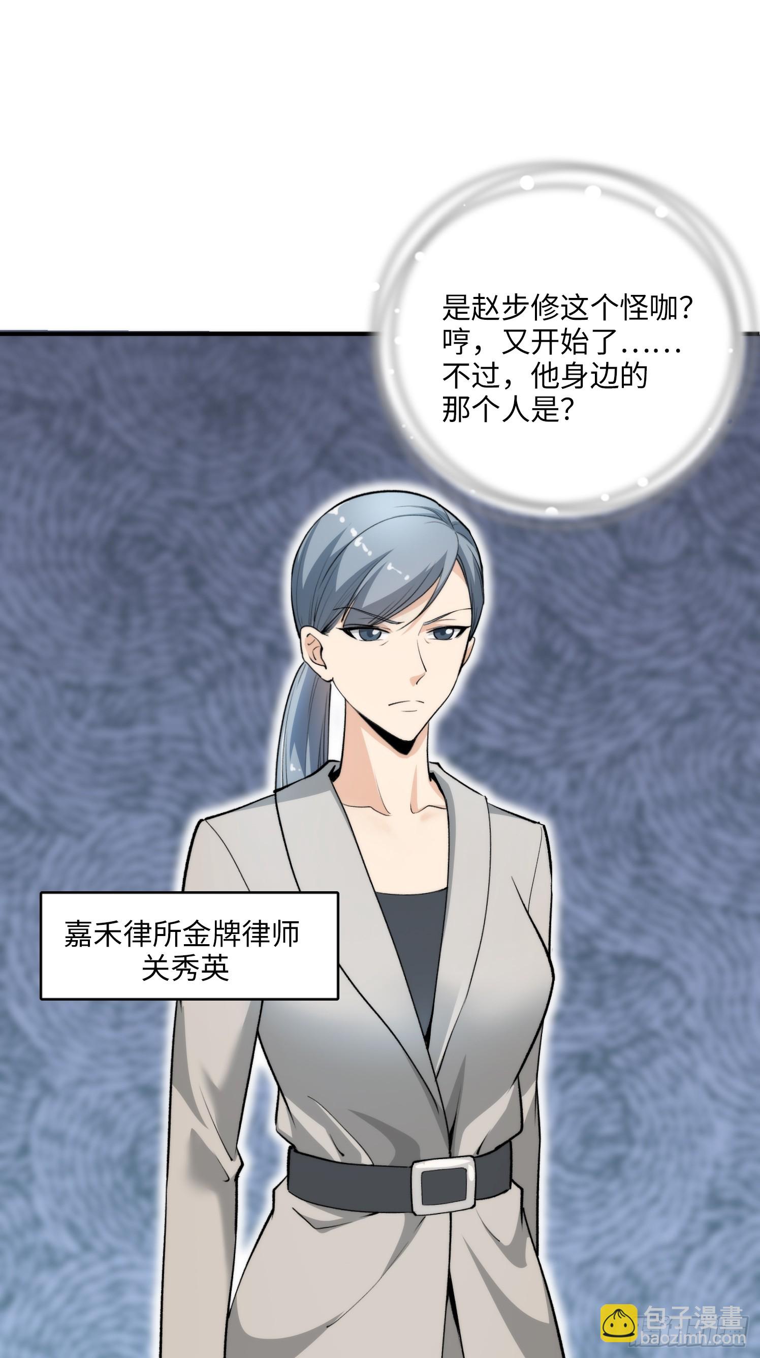 08集：交易狗平台吃我律师函-第8话