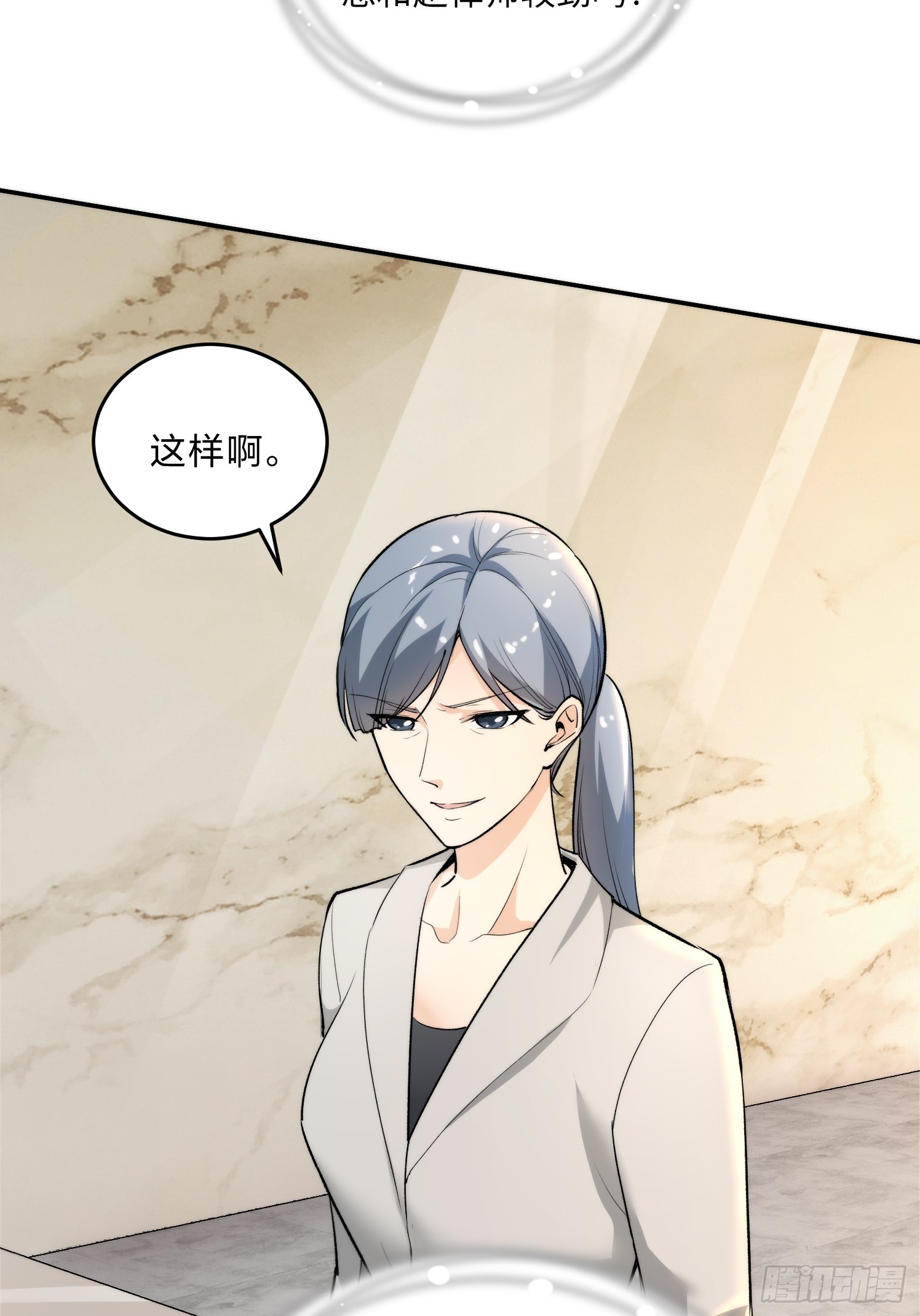 08集：交易狗平台吃我律师函-第8话