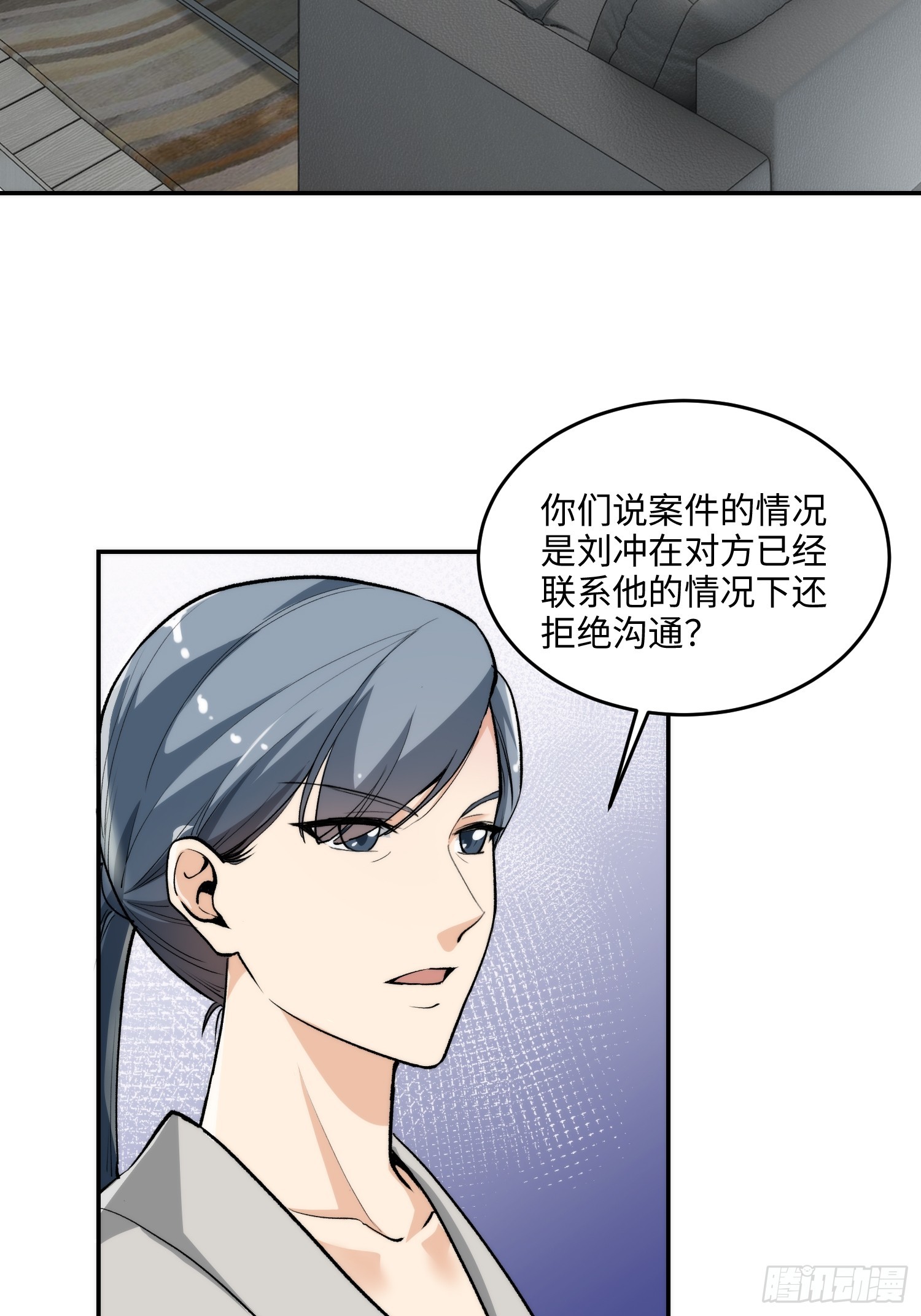 08集：交易狗平台吃我律师函-第8话