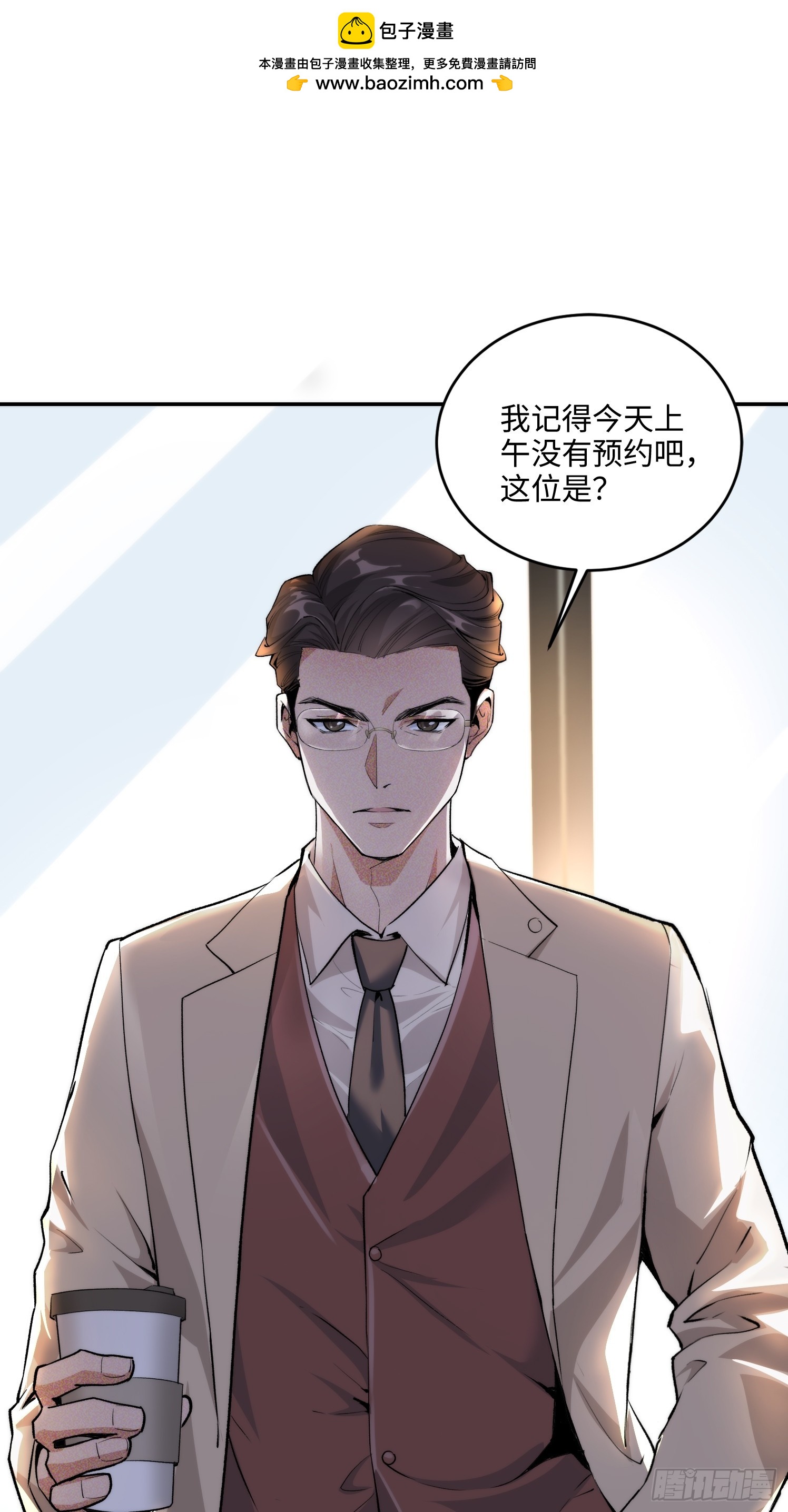 08集：交易狗平台吃我律师函-第8话