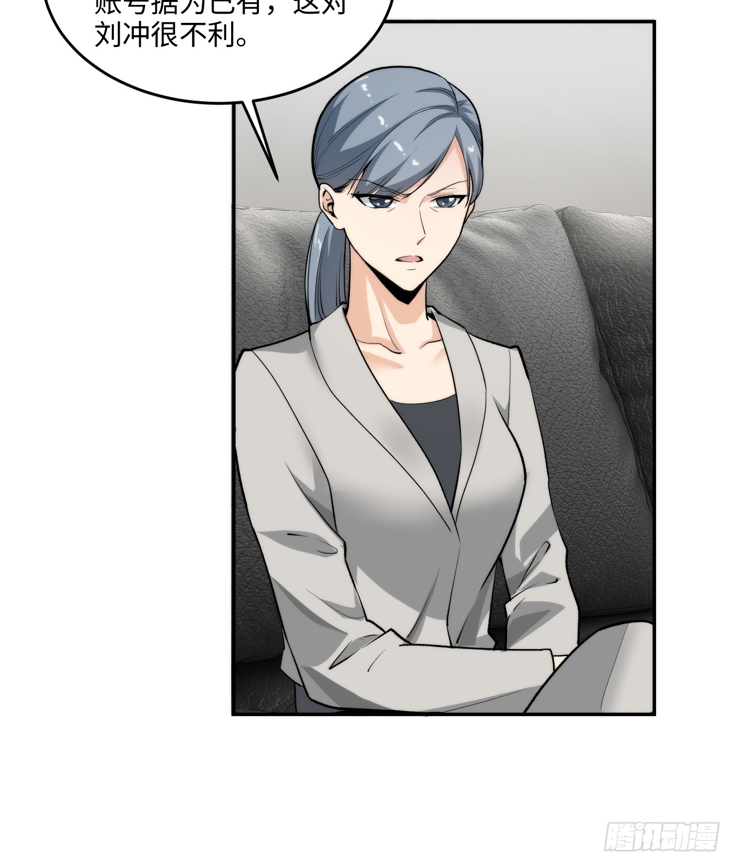 08集：交易狗平台吃我律师函-第8话