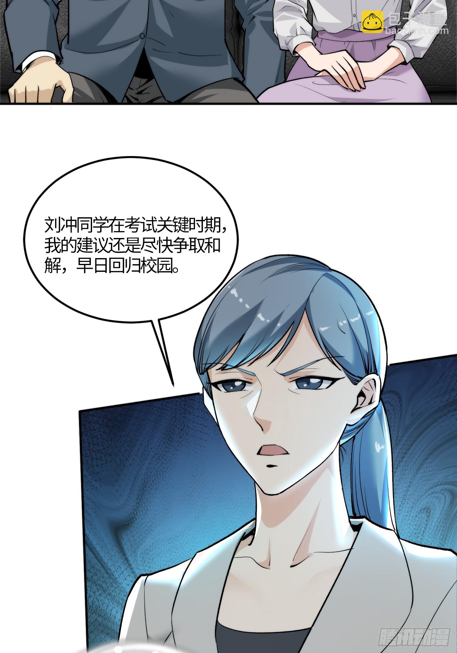 08集：交易狗平台吃我律师函-第8话