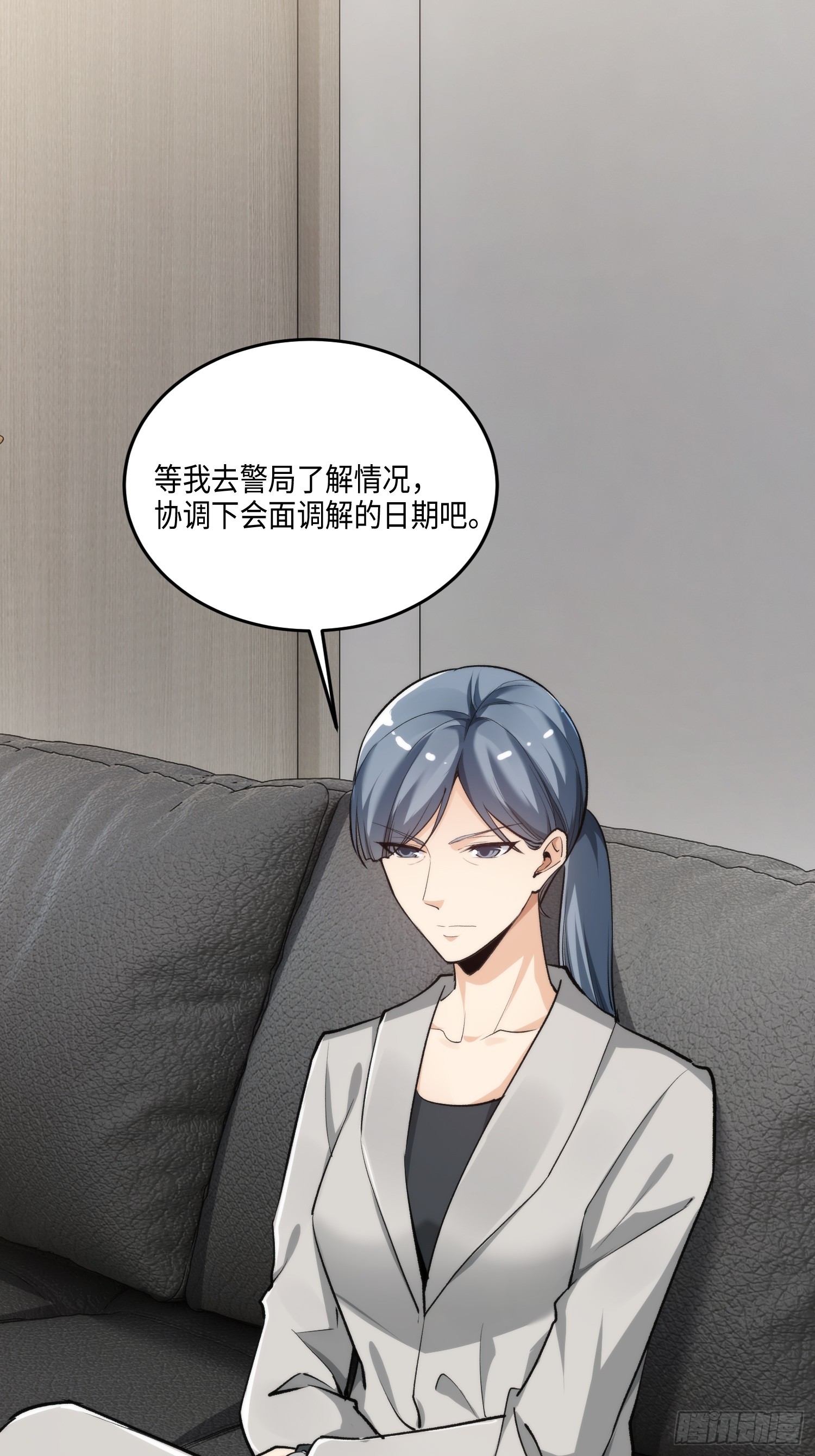 08集：交易狗平台吃我律师函-第8话