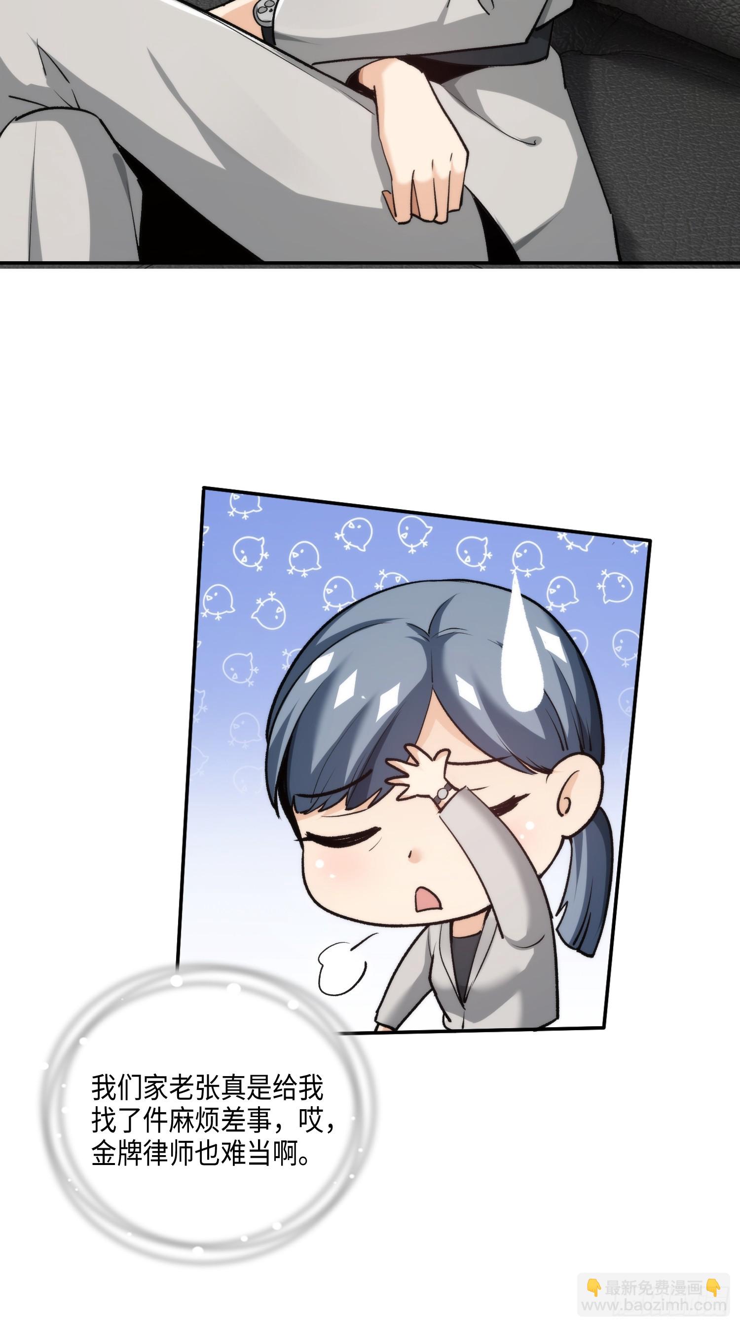 08集：交易狗平台吃我律师函-第8话