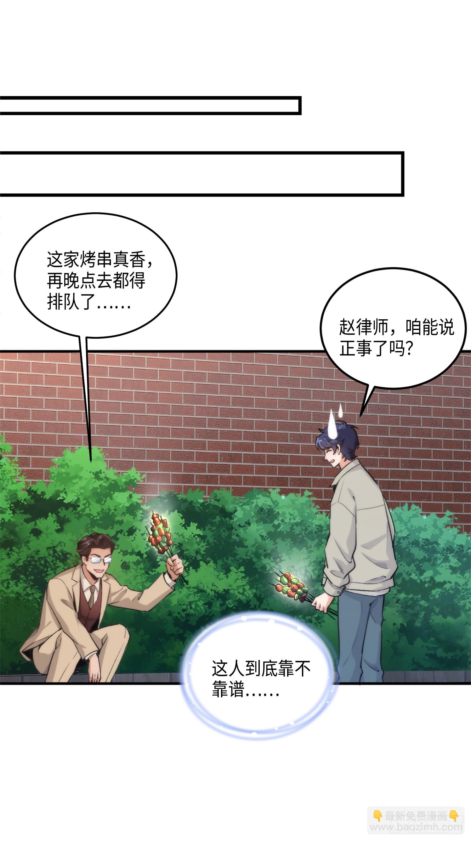 08集：交易狗平台吃我律师函-第8话