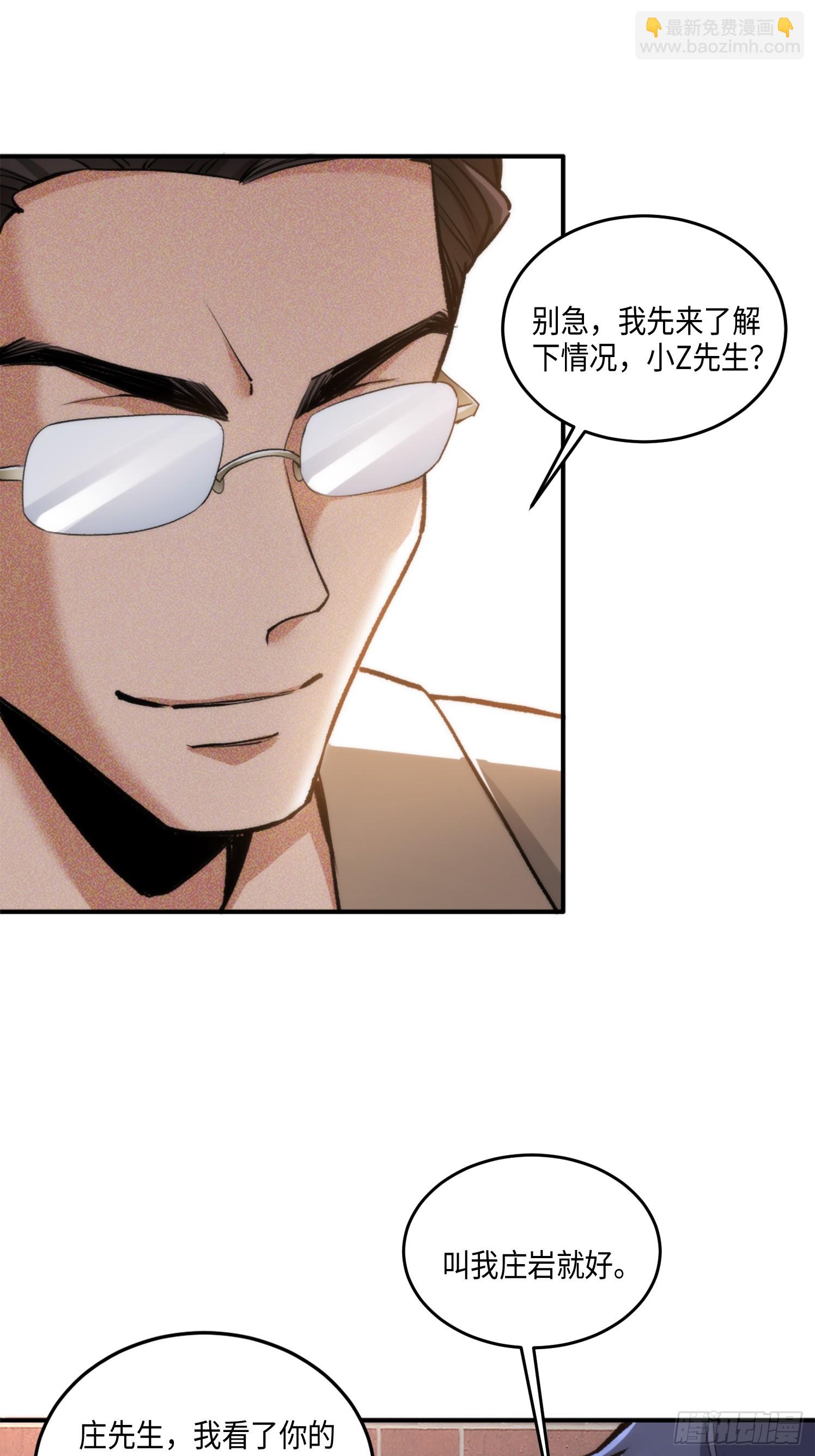 08集：交易狗平台吃我律师函-第8话