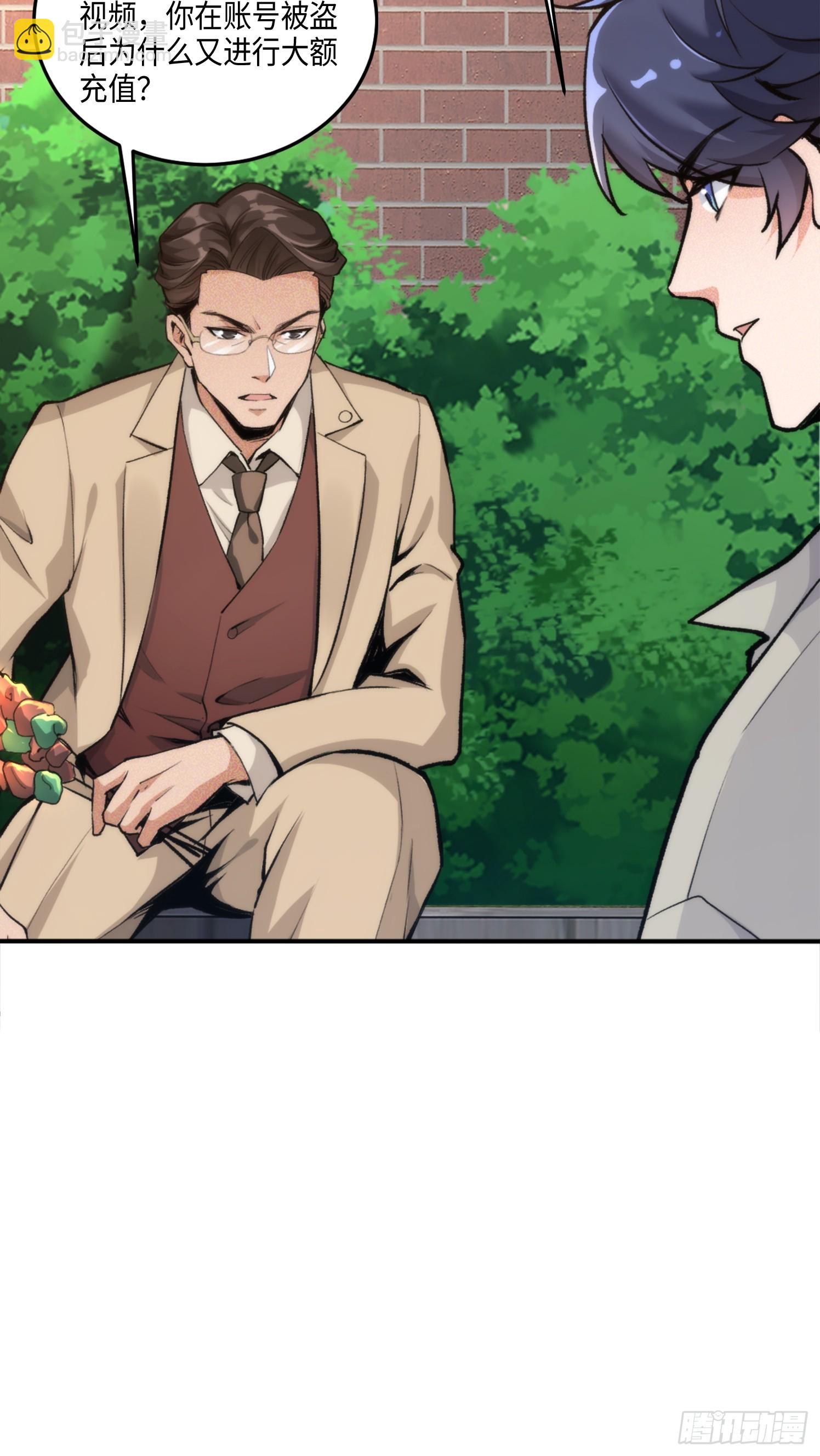 08集：交易狗平台吃我律师函-第8话