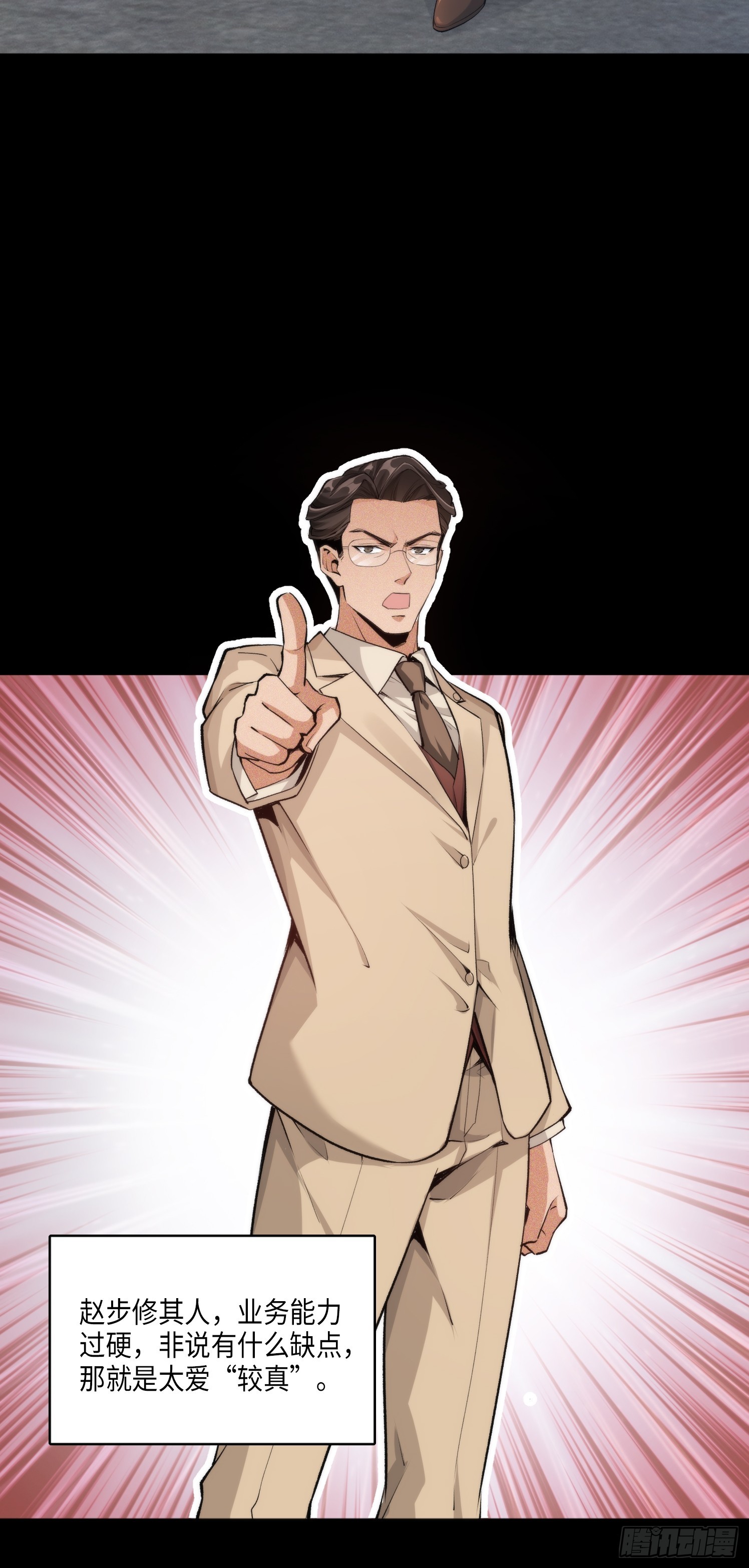 08集：交易狗平台吃我律师函-第8话