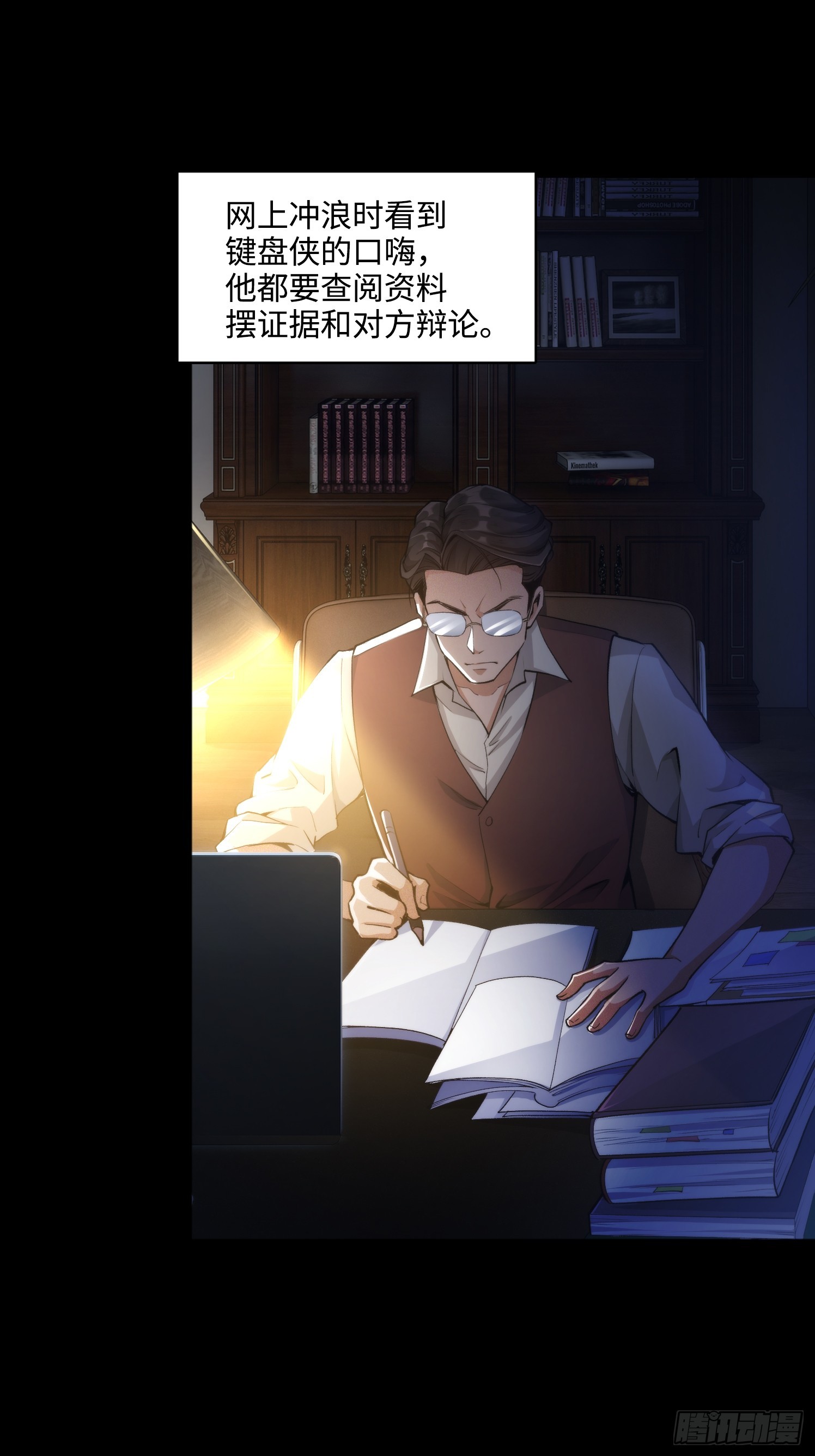 08集：交易狗平台吃我律师函-第8话