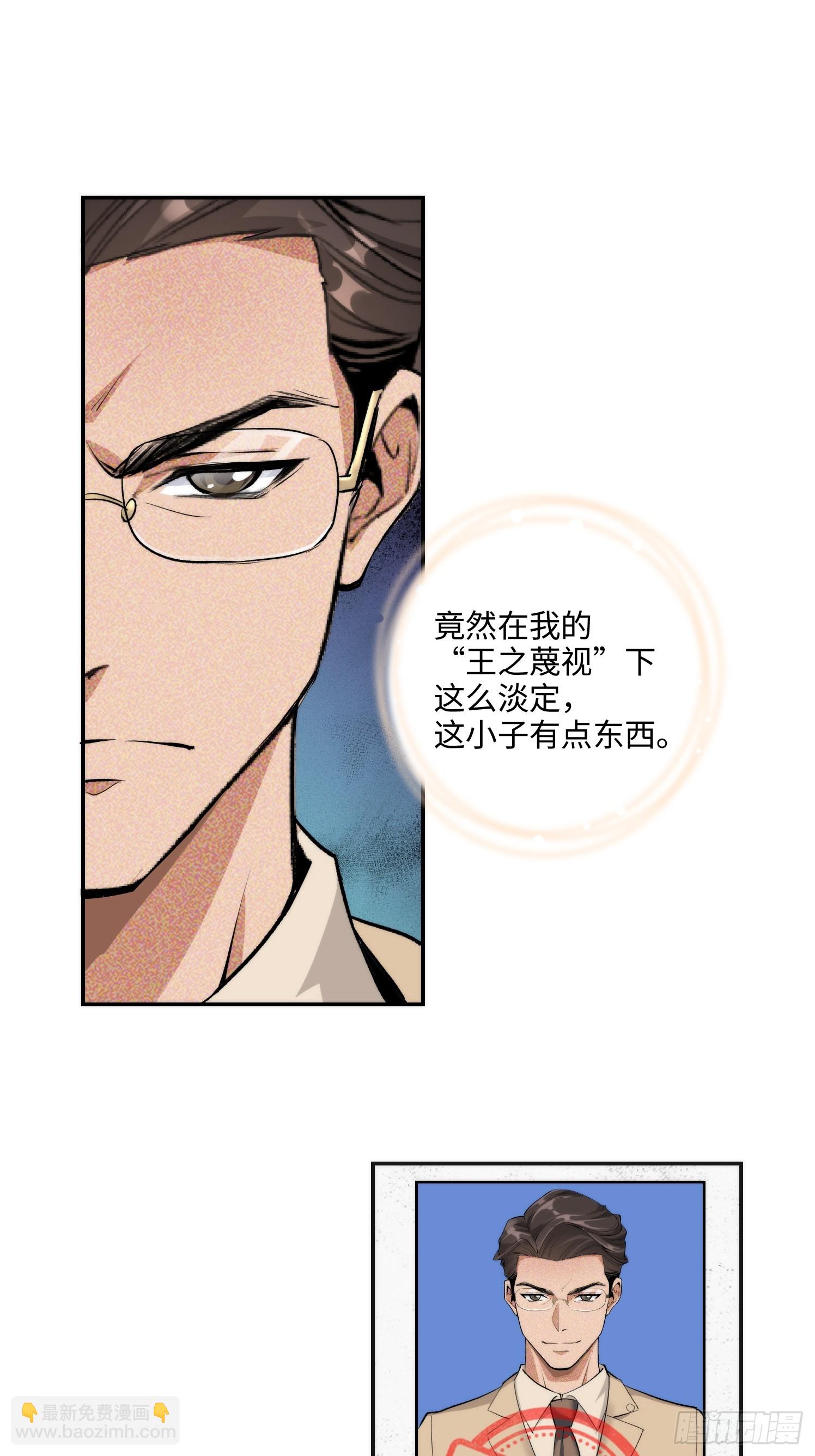 08集：交易狗平台吃我律师函-第8话