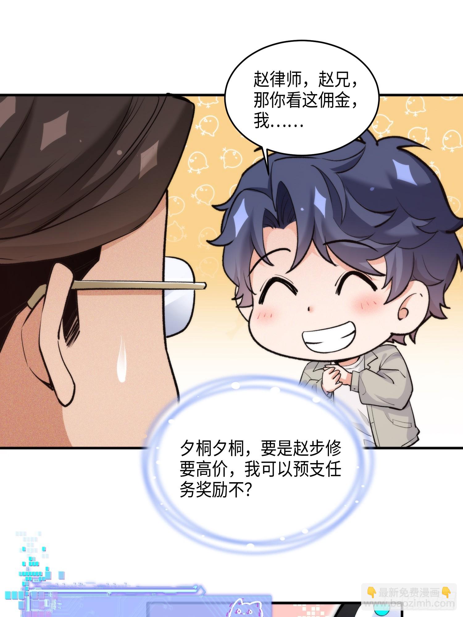 08集：交易狗平台吃我律师函-第8话