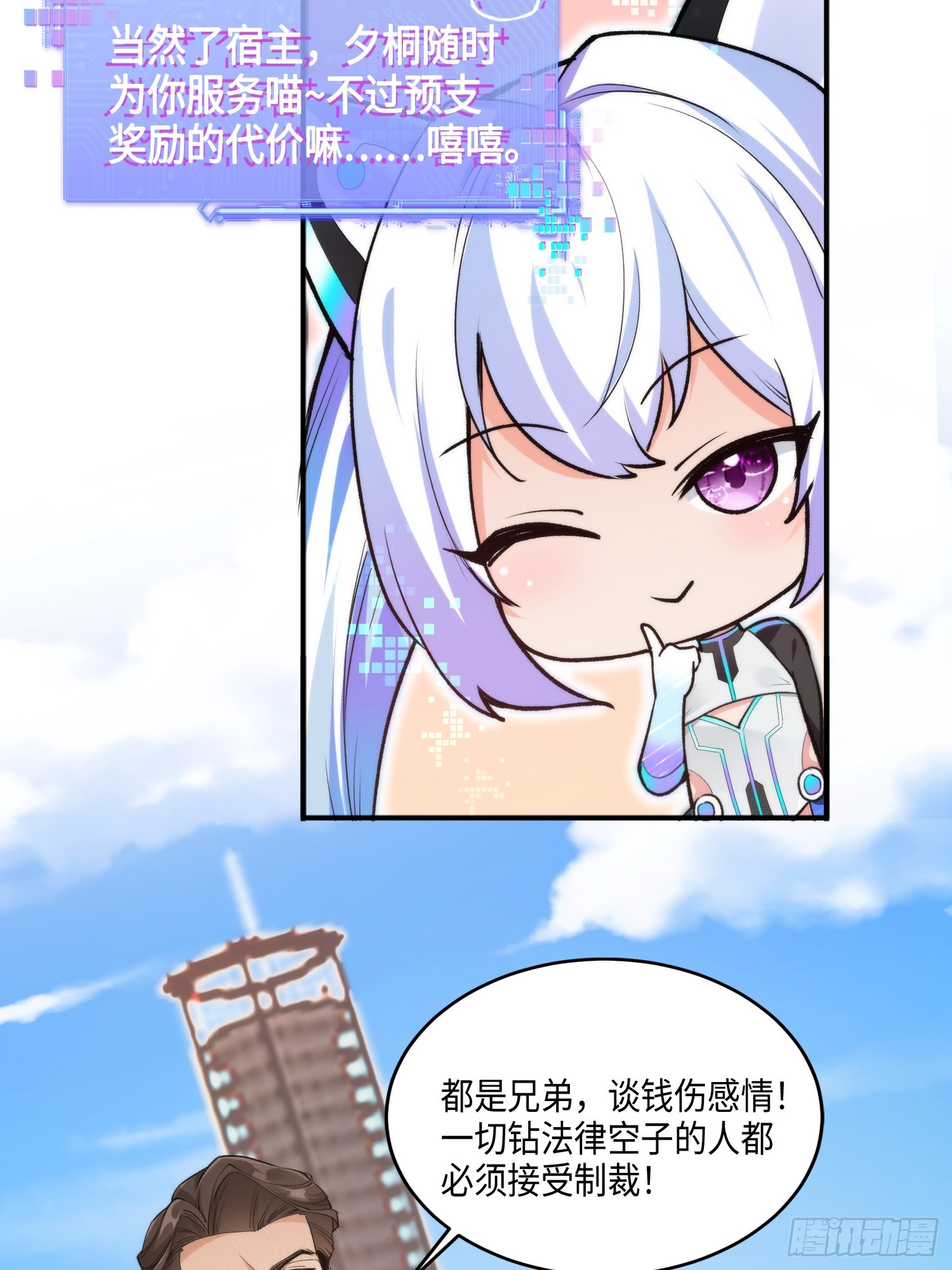 08集：交易狗平台吃我律师函-第8话