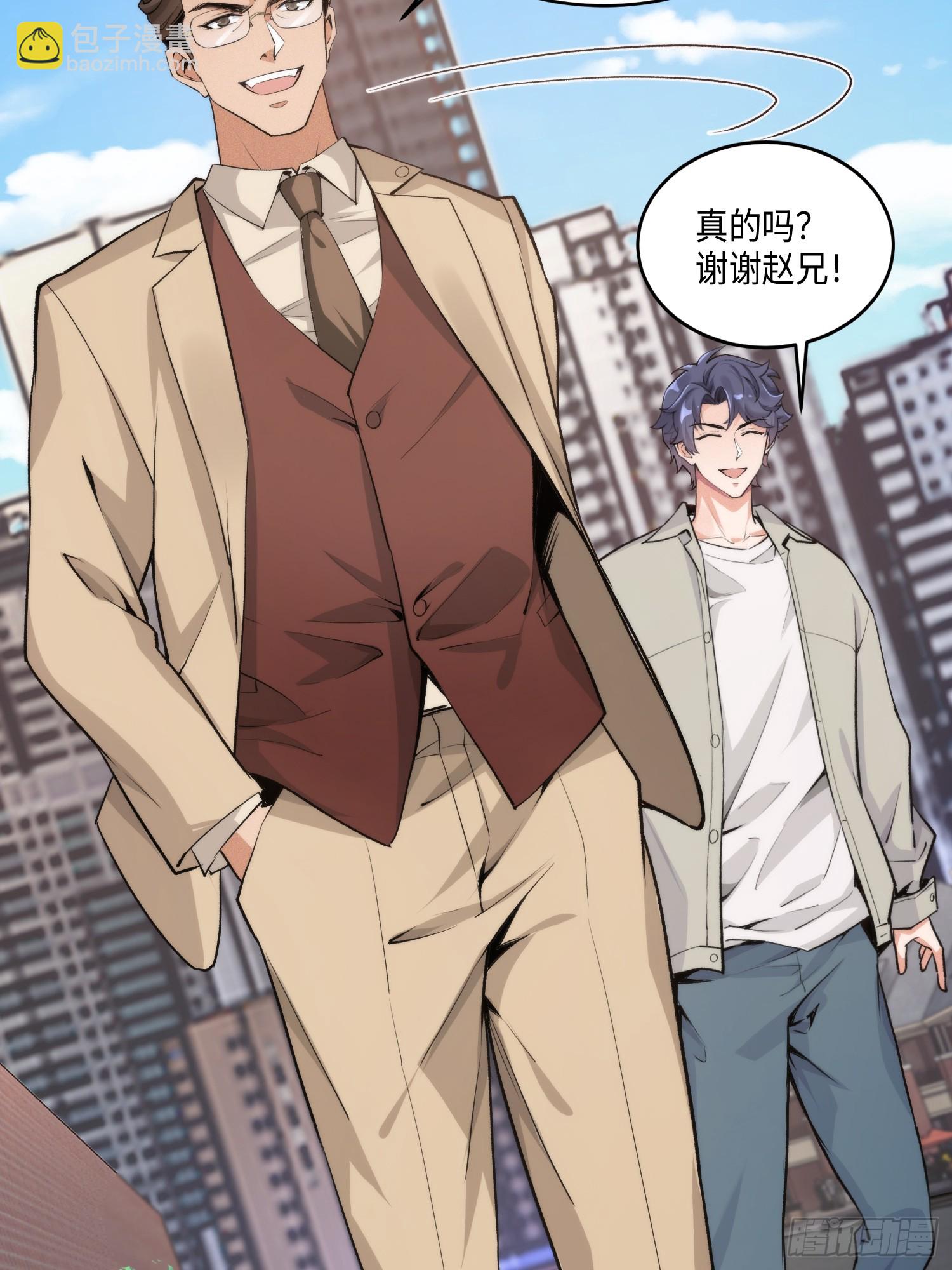 08集：交易狗平台吃我律师函-第8话