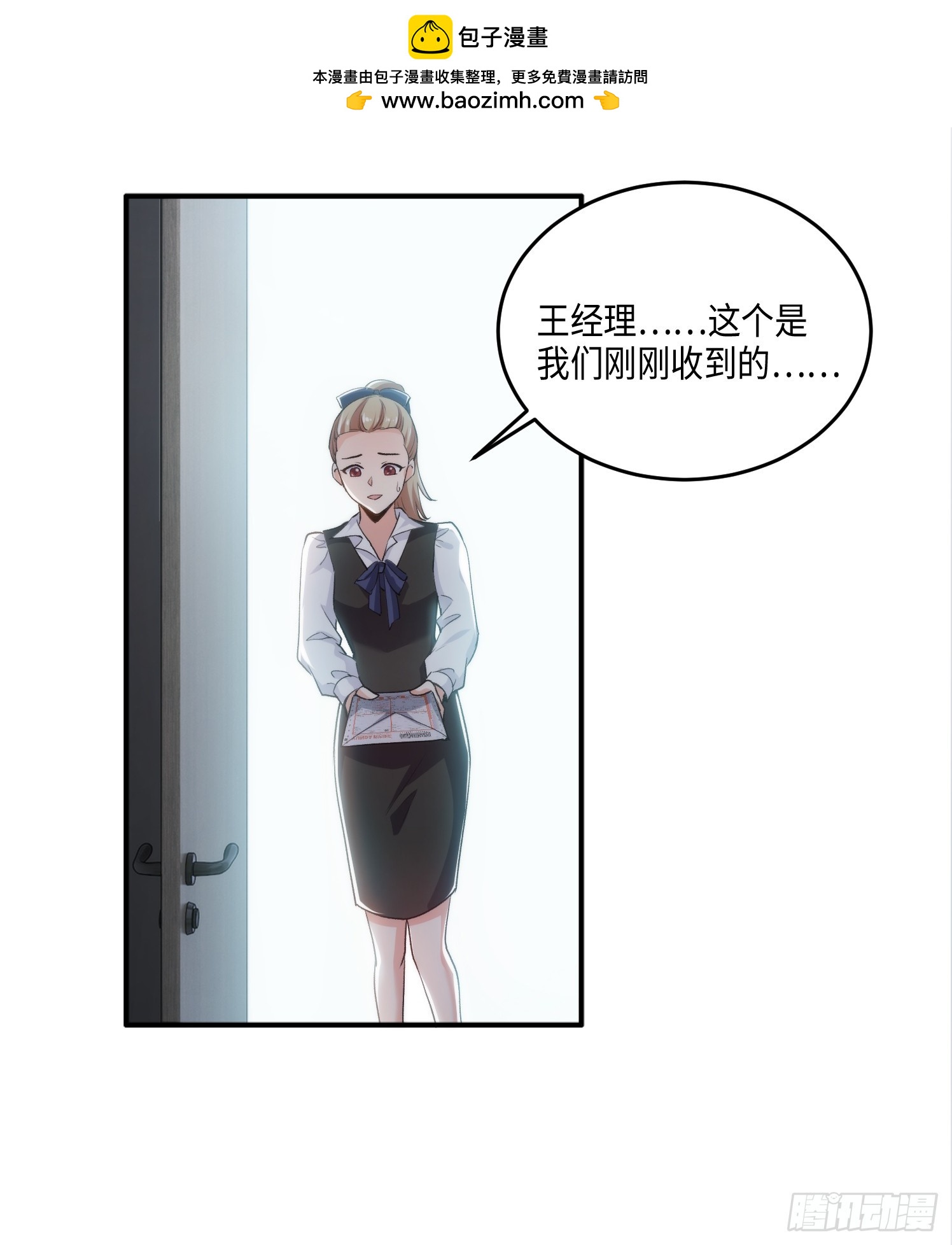 08集：交易狗平台吃我律师函-第8话