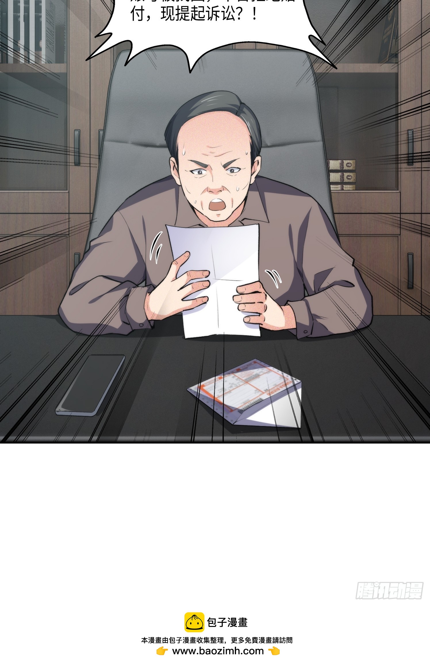 08集：交易狗平台吃我律师函-第8话