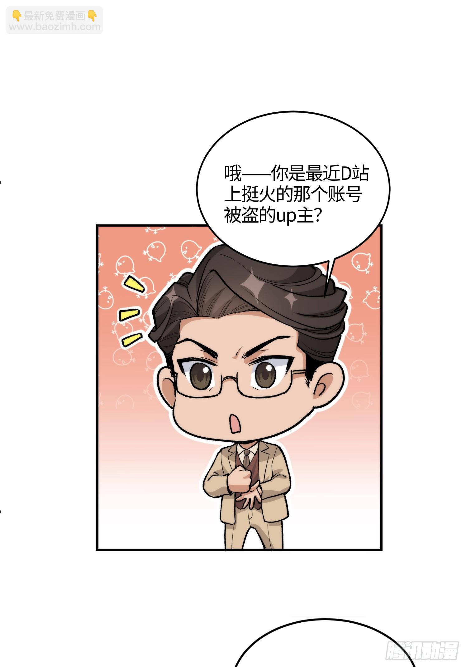 08集：交易狗平台吃我律师函-第8话