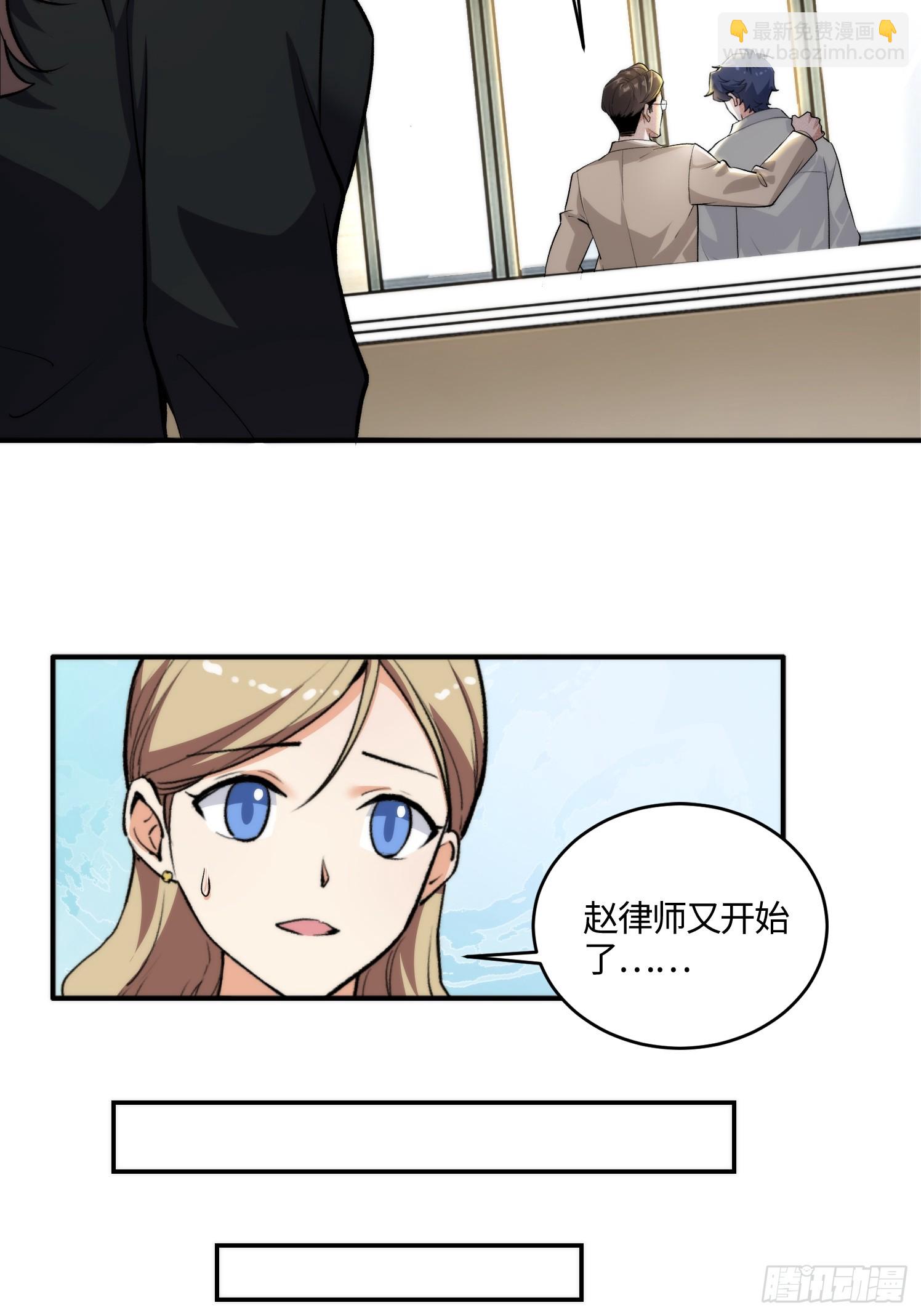 08集：交易狗平台吃我律师函-第8话