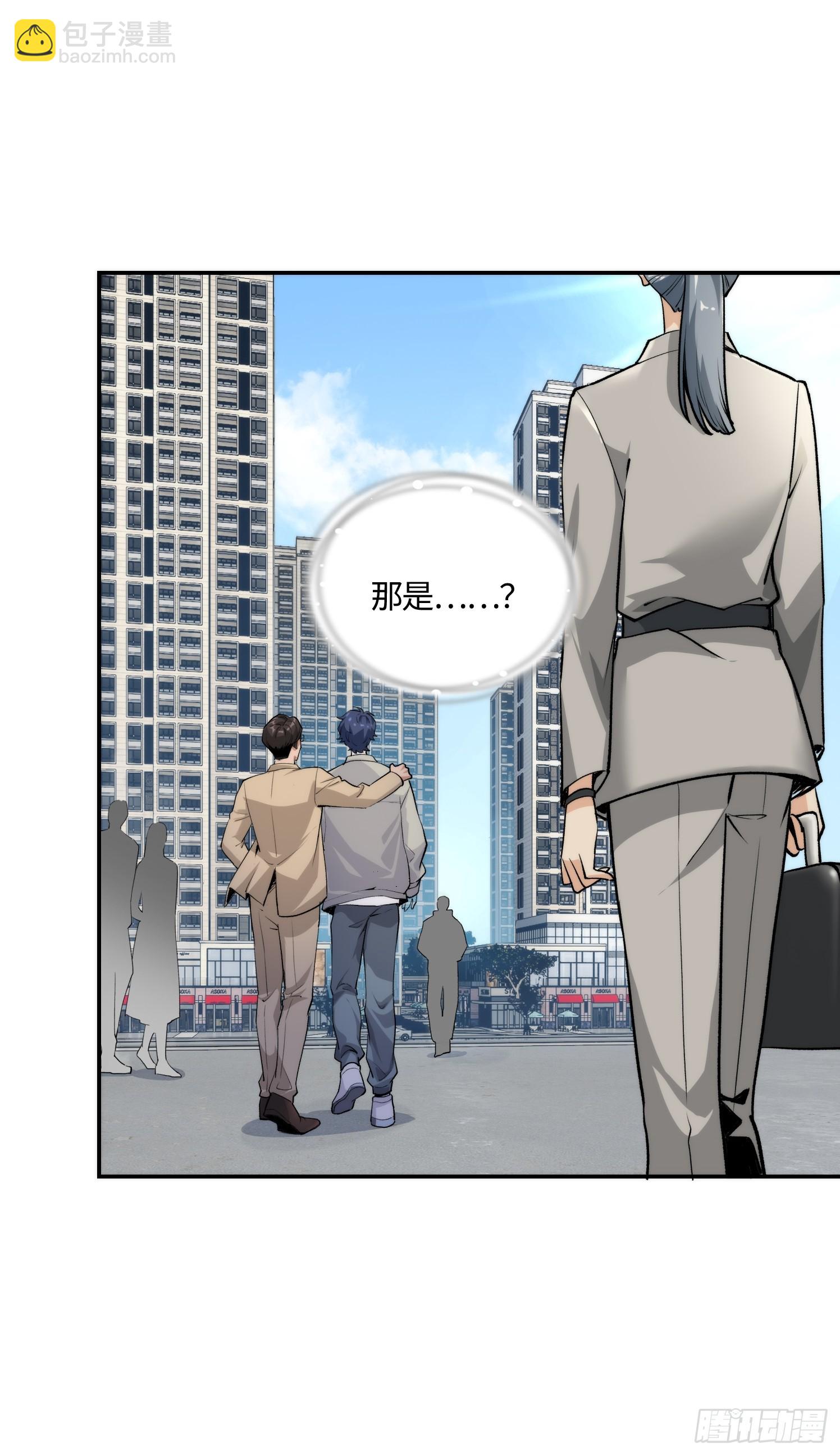 08集：交易狗平台吃我律师函-第8话