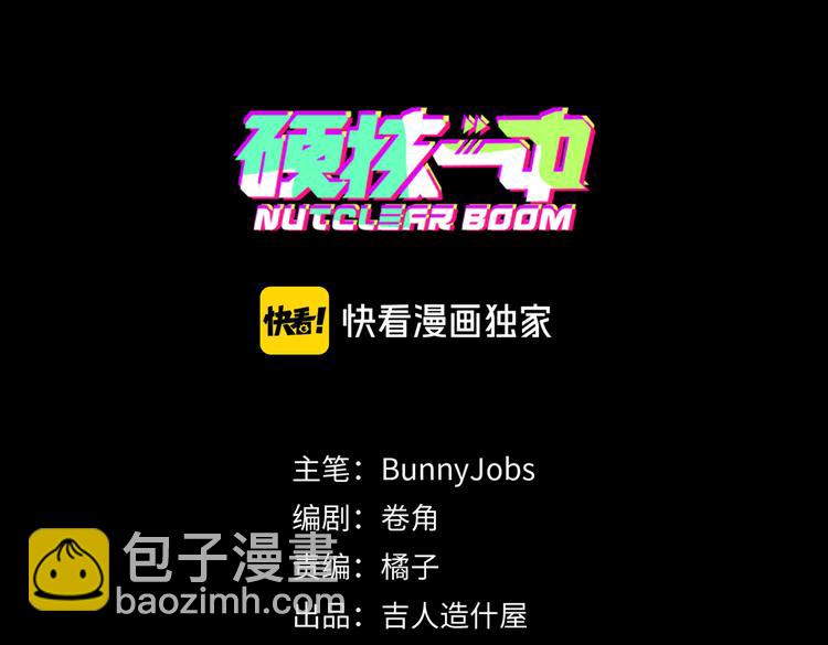 第1话 就是要挑事(1/2)-第2话