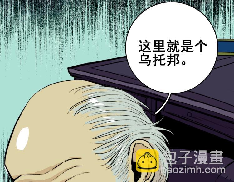 第1话 就是要挑事(1/2)-第2话