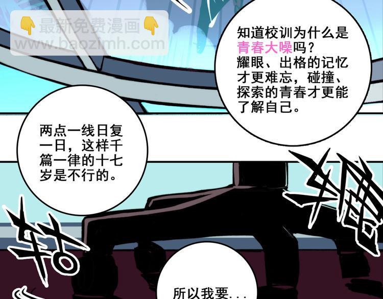 第1话 就是要挑事(1/2)-第2话