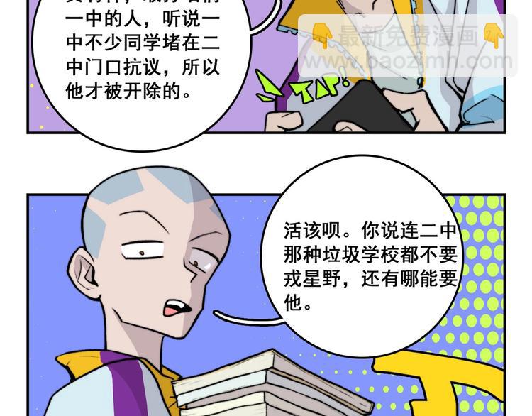 第1话 就是要挑事(1/2)-第2话