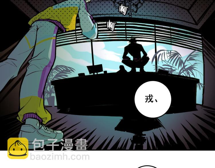 第1话 就是要挑事(1/2)-第2话