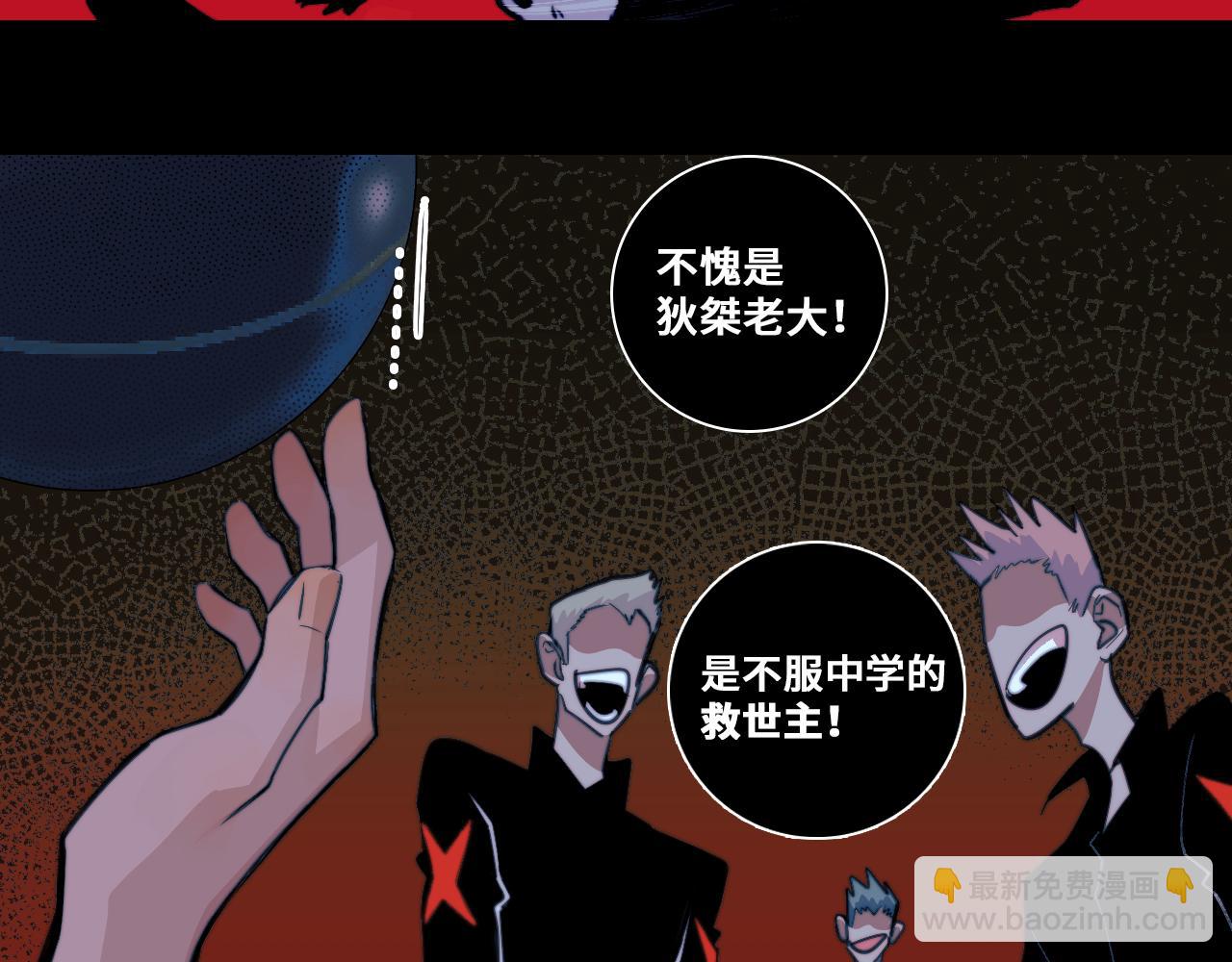 第97话 救世主(1/2)-第102话