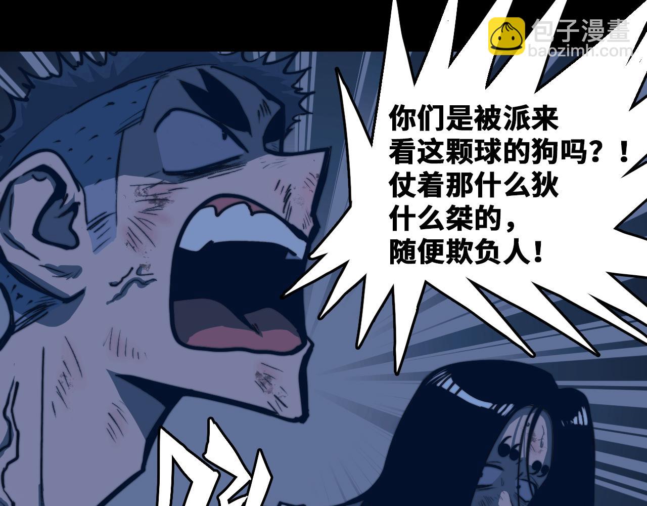 第97话 救世主(1/2)-第102话