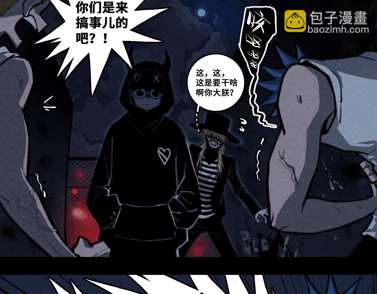 第99话 恶魔降临(1/2)-第104话