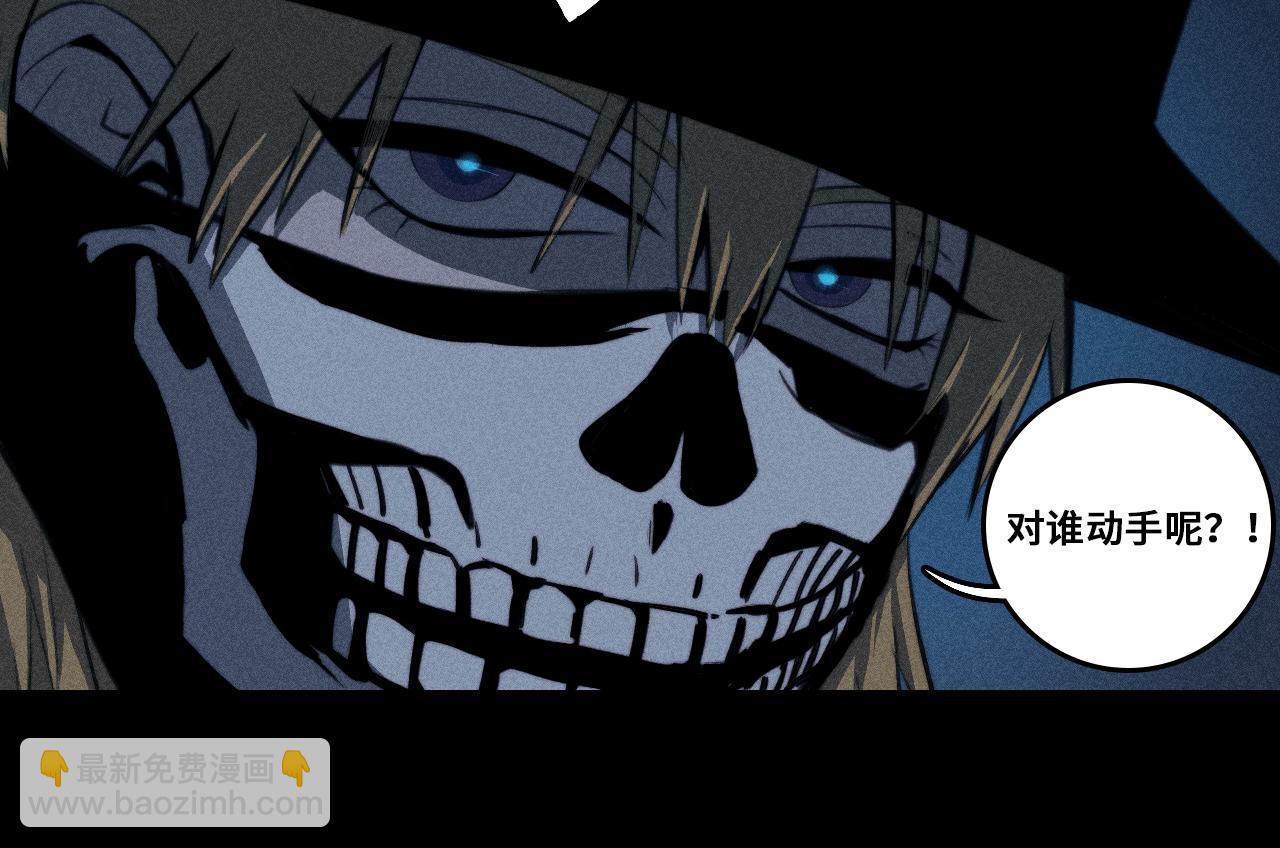 第99话 恶魔降临(1/2)-第104话