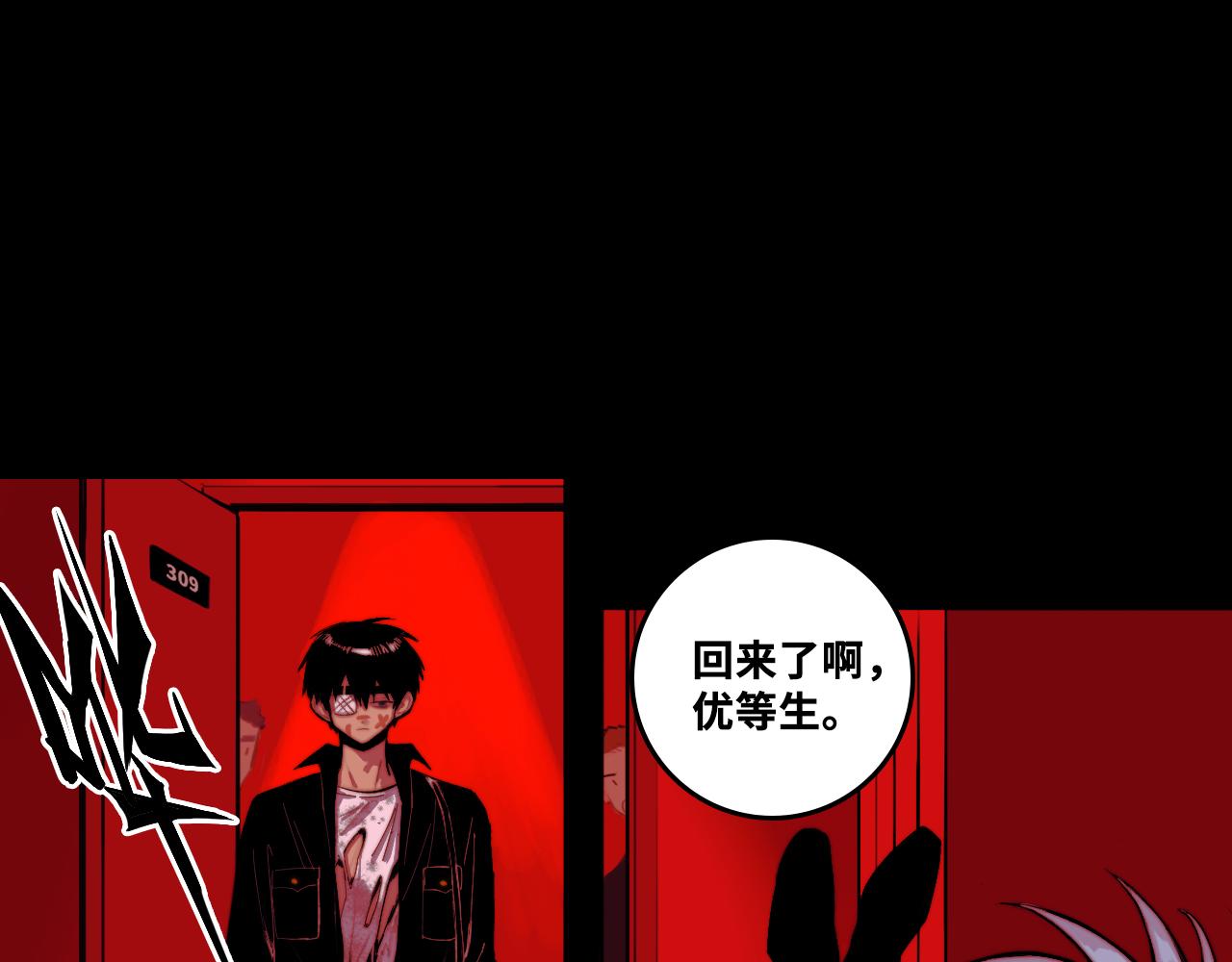 第101话 你好啊优等生(1/2)-第106话