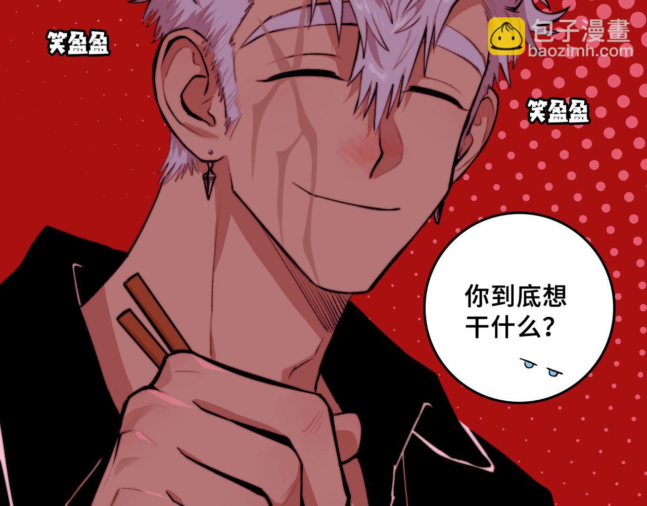 第101话 你好啊优等生(1/2)-第106话