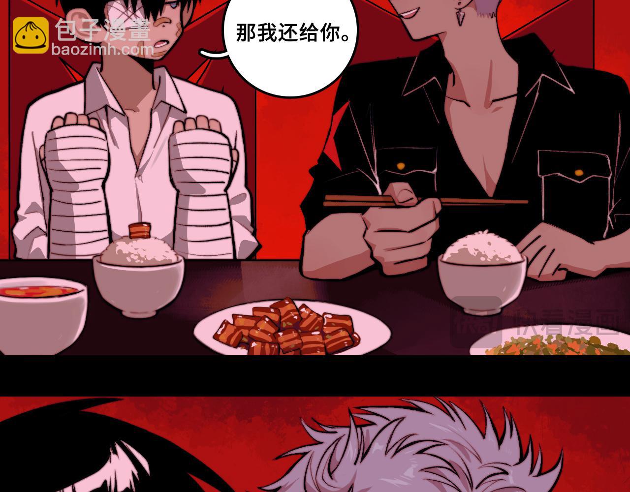 第101话 你好啊优等生(1/2)-第106话